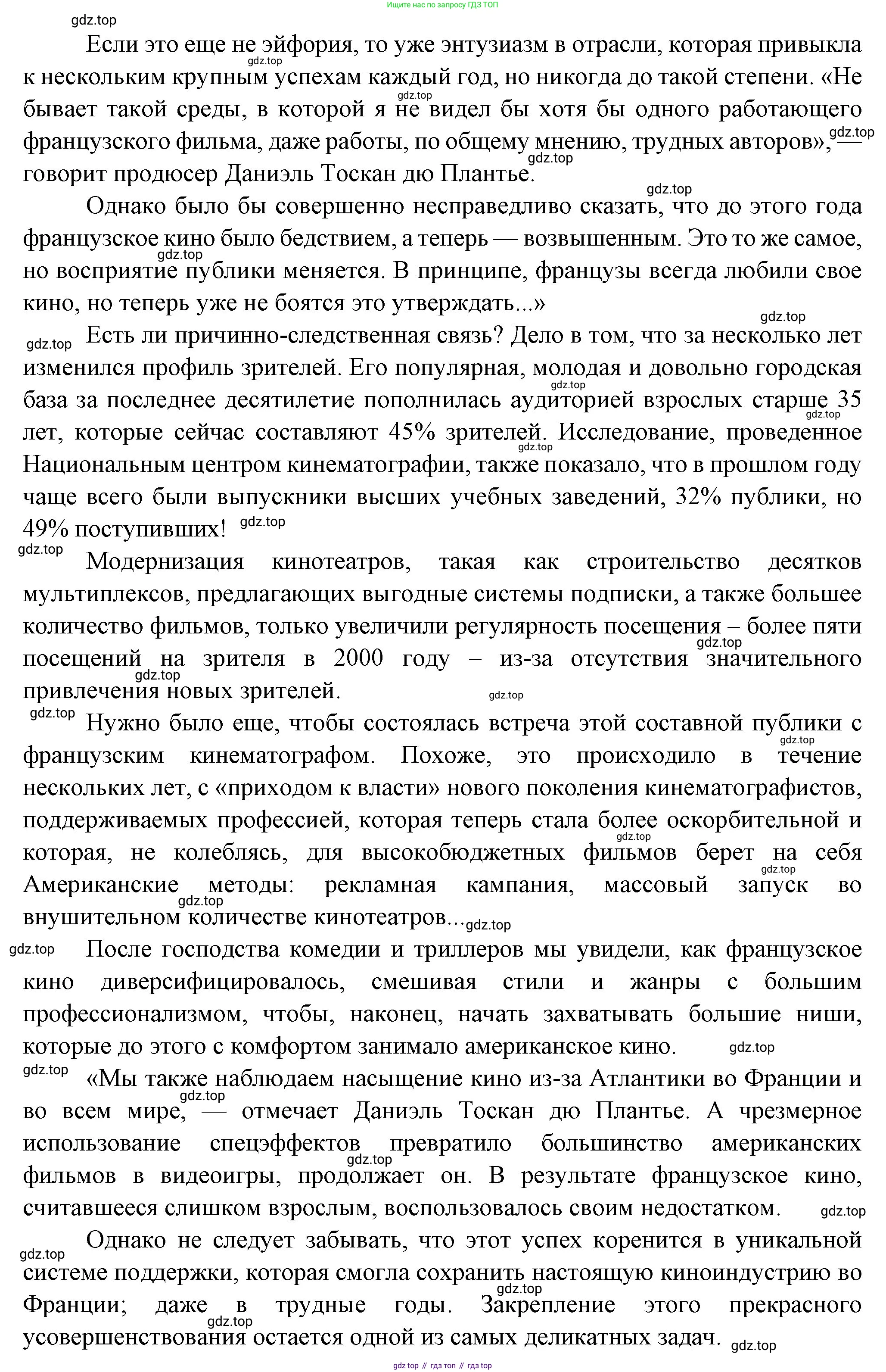Французский язык, 10 класс Учебник, авторы: Кулигина Антонина Степановна (Kouliguina A), Щепилова Алла Викторовна (Schepilova A), издательство Просвещение, Москва, 2018, жёлтого цвета, страница 169, Решение (продолжение 2)