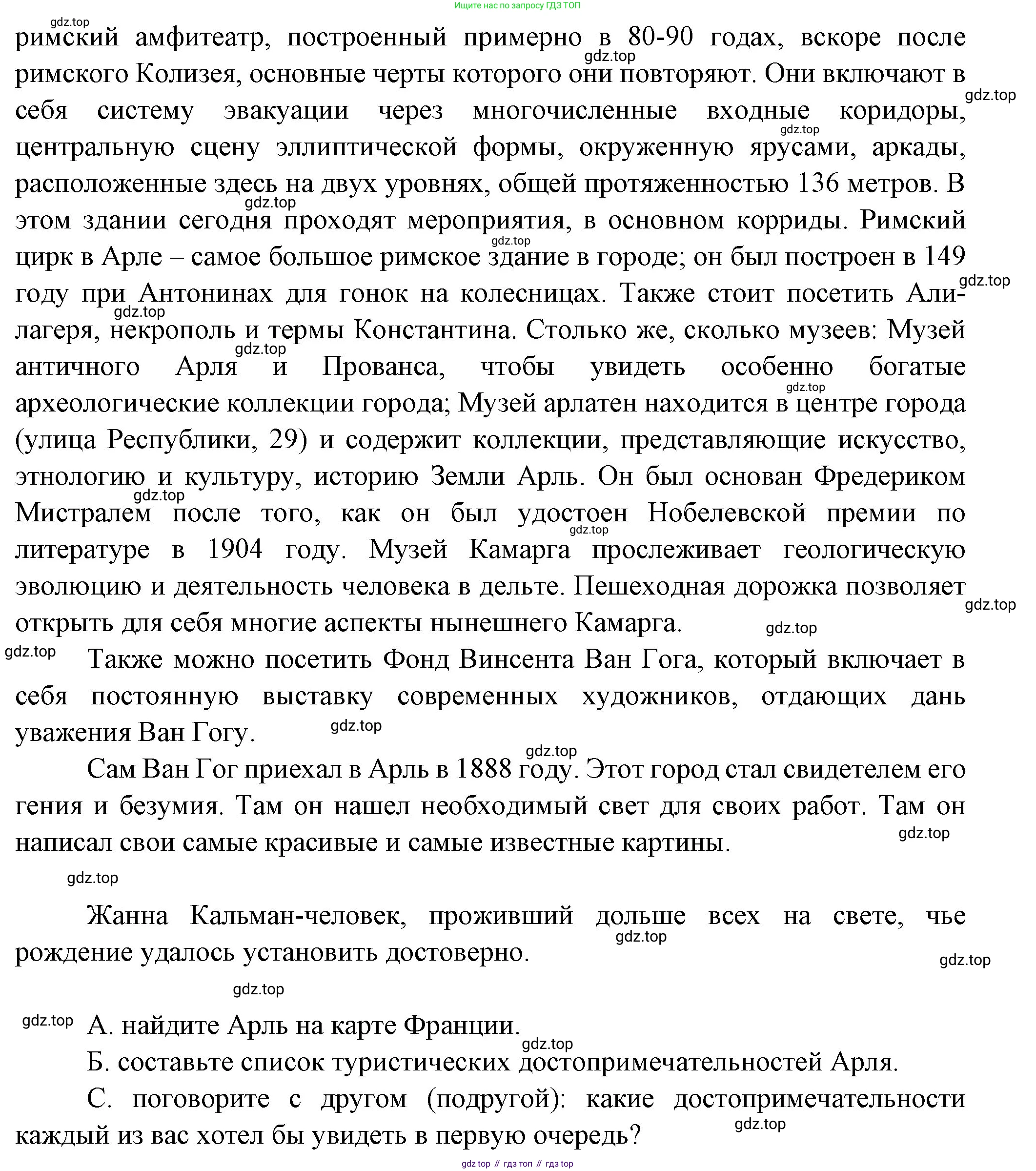 Французский язык, 10 класс Учебник, авторы: Кулигина Антонина Степановна (Kouliguina A), Щепилова Алла Викторовна (Schepilova A), издательство Просвещение, Москва, 2018, жёлтого цвета, страница 17, Решение (продолжение 2)