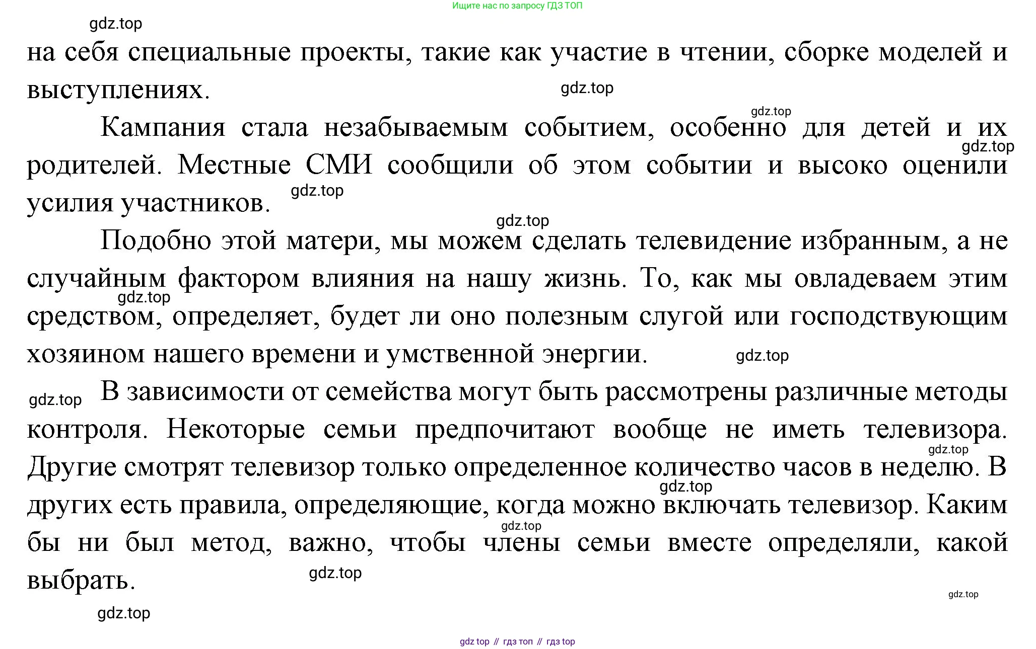 Французский язык, 10 класс Учебник, авторы: Кулигина Антонина Степановна (Kouliguina A), Щепилова Алла Викторовна (Schepilova A), издательство Просвещение, Москва, 2018, жёлтого цвета, страница 171, Решение (продолжение 4)