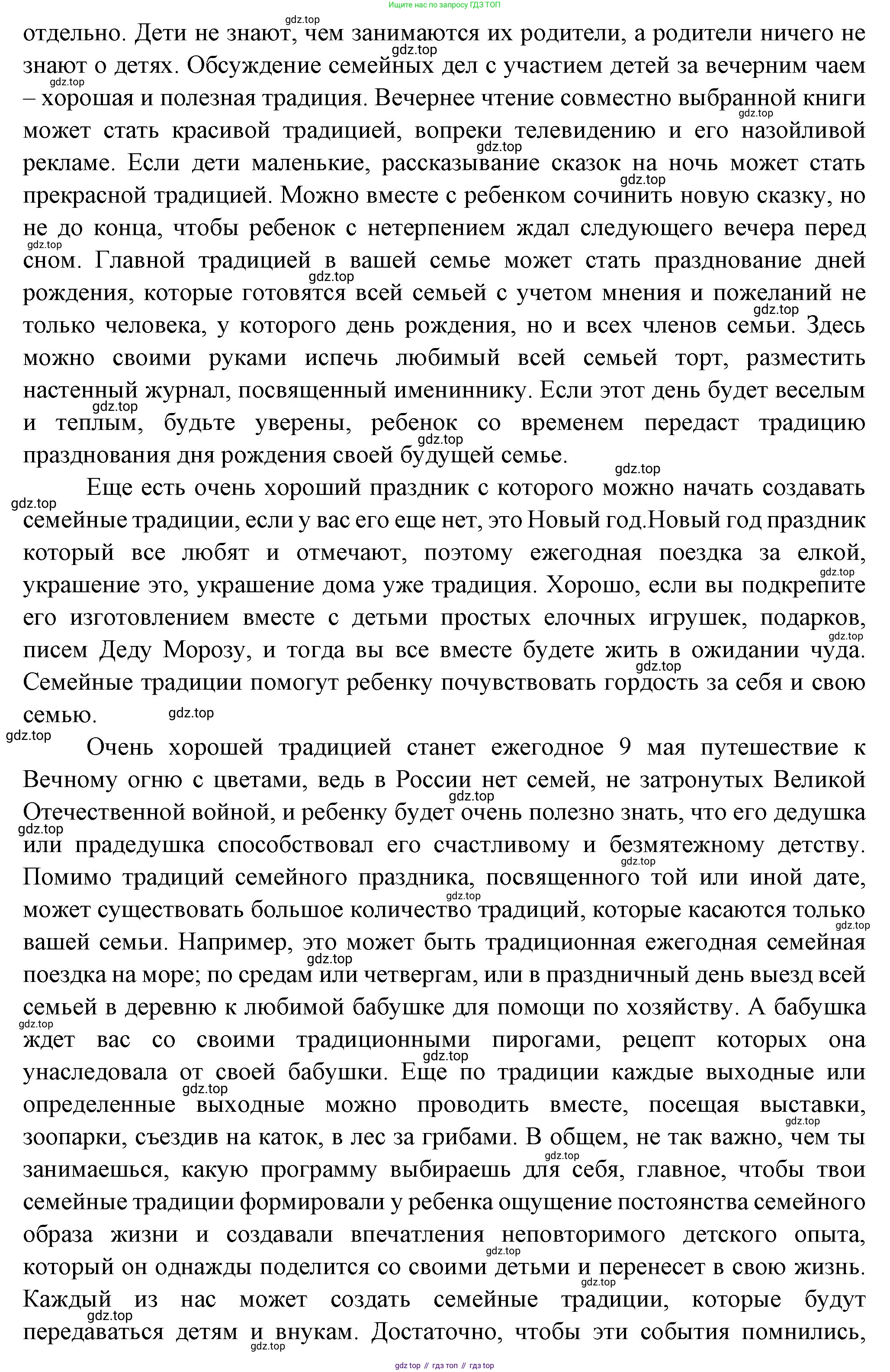Французский язык, 10 класс Учебник, авторы: Кулигина Антонина Степановна (Kouliguina A), Щепилова Алла Викторовна (Schepilova A), издательство Просвещение, Москва, 2018, жёлтого цвета, страница 174, Решение (продолжение 10)