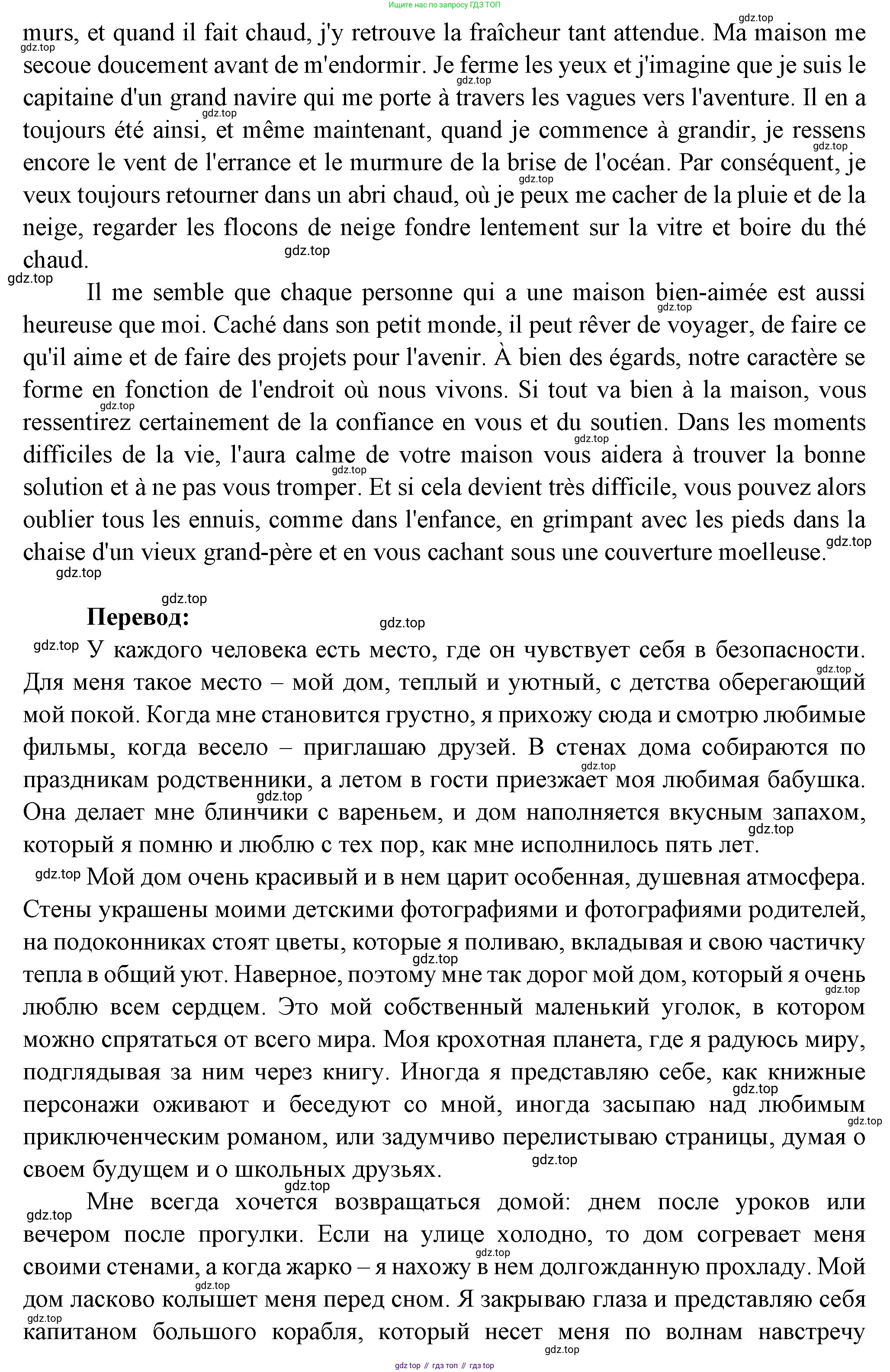 Французский язык, 10 класс Учебник, авторы: Кулигина Антонина Степановна (Kouliguina A), Щепилова Алла Викторовна (Schepilova A), издательство Просвещение, Москва, 2018, жёлтого цвета, страница 174, Решение (продолжение 13)