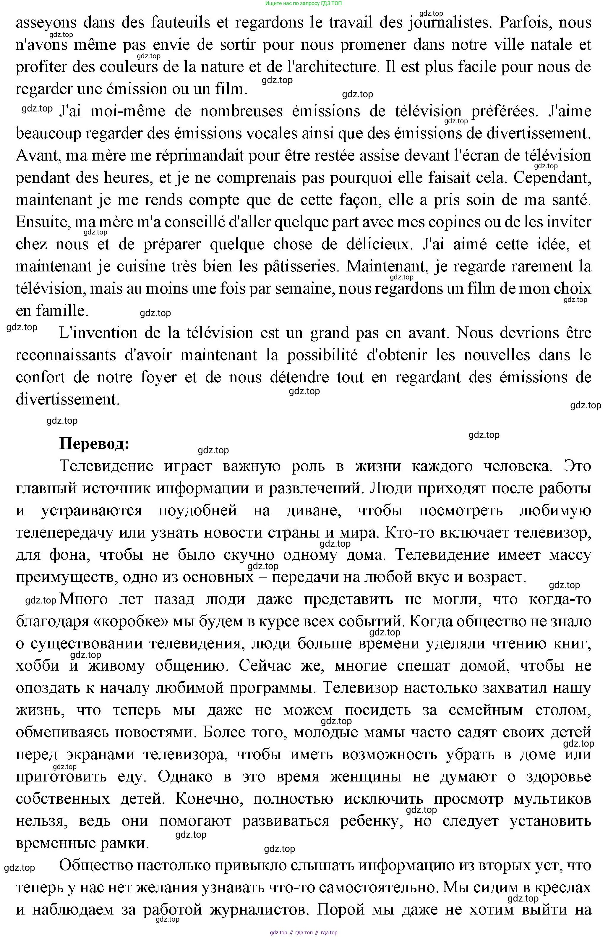 Французский язык, 10 класс Учебник, авторы: Кулигина Антонина Степановна (Kouliguina A), Щепилова Алла Викторовна (Schepilova A), издательство Просвещение, Москва, 2018, жёлтого цвета, страница 174, Решение (продолжение 15)