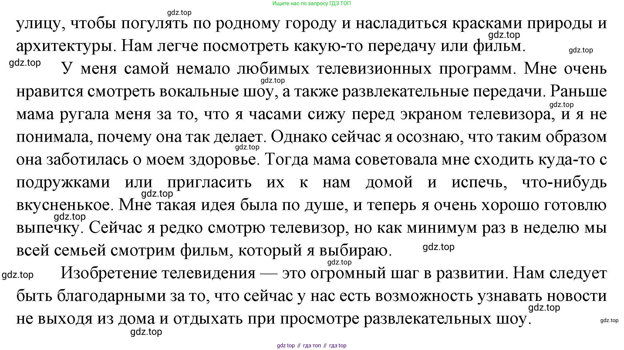 Французский язык, 10 класс Учебник, авторы: Кулигина Антонина Степановна (Kouliguina A), Щепилова Алла Викторовна (Schepilova A), издательство Просвещение, Москва, 2018, жёлтого цвета, страница 174, Решение (продолжение 16)