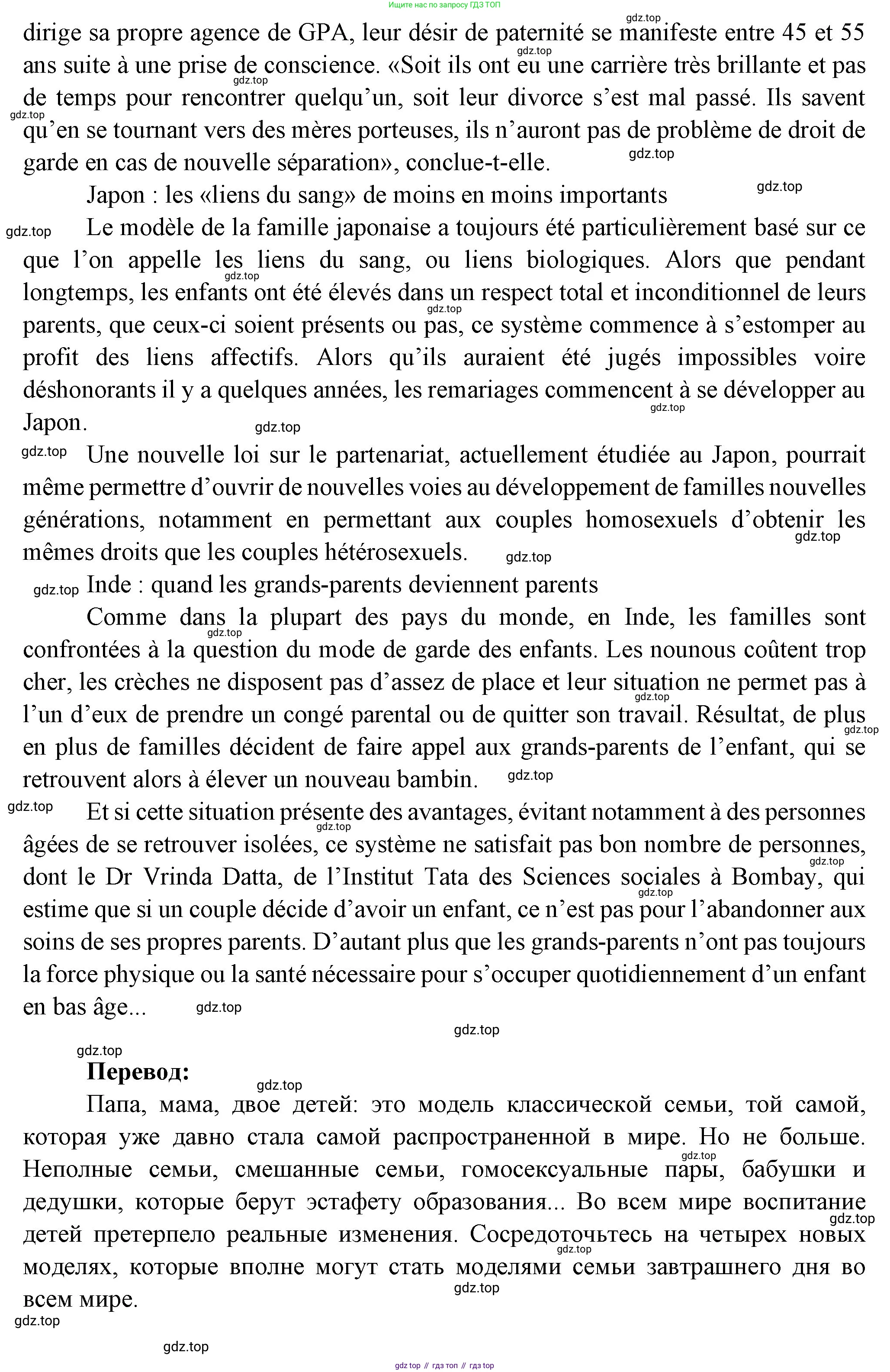 Французский язык, 10 класс Учебник, авторы: Кулигина Антонина Степановна (Kouliguina A), Щепилова Алла Викторовна (Schepilova A), издательство Просвещение, Москва, 2018, жёлтого цвета, страница 174, Решение (продолжение 3)