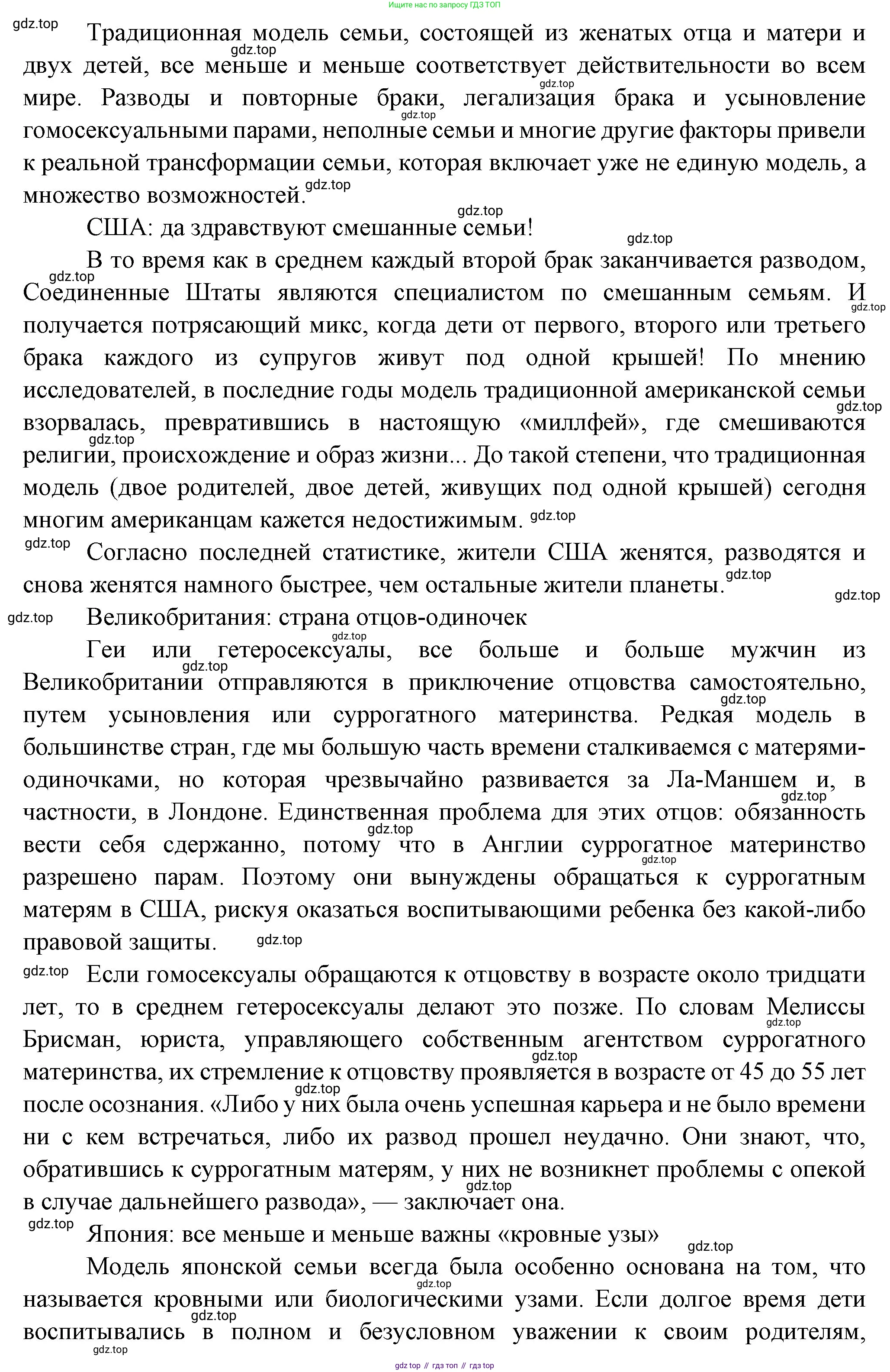 Французский язык, 10 класс Учебник, авторы: Кулигина Антонина Степановна (Kouliguina A), Щепилова Алла Викторовна (Schepilova A), издательство Просвещение, Москва, 2018, жёлтого цвета, страница 174, Решение (продолжение 4)