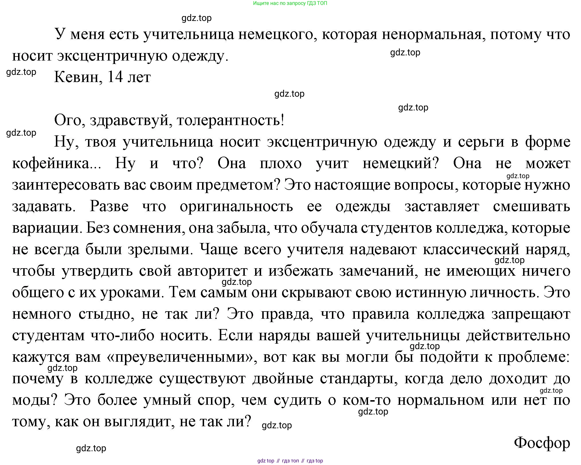 Французский язык, 10 класс Учебник, авторы: Кулигина Антонина Степановна (Kouliguina A), Щепилова Алла Викторовна (Schepilova A), издательство Просвещение, Москва, 2018, жёлтого цвета, страница 178, Решение (продолжение 2)