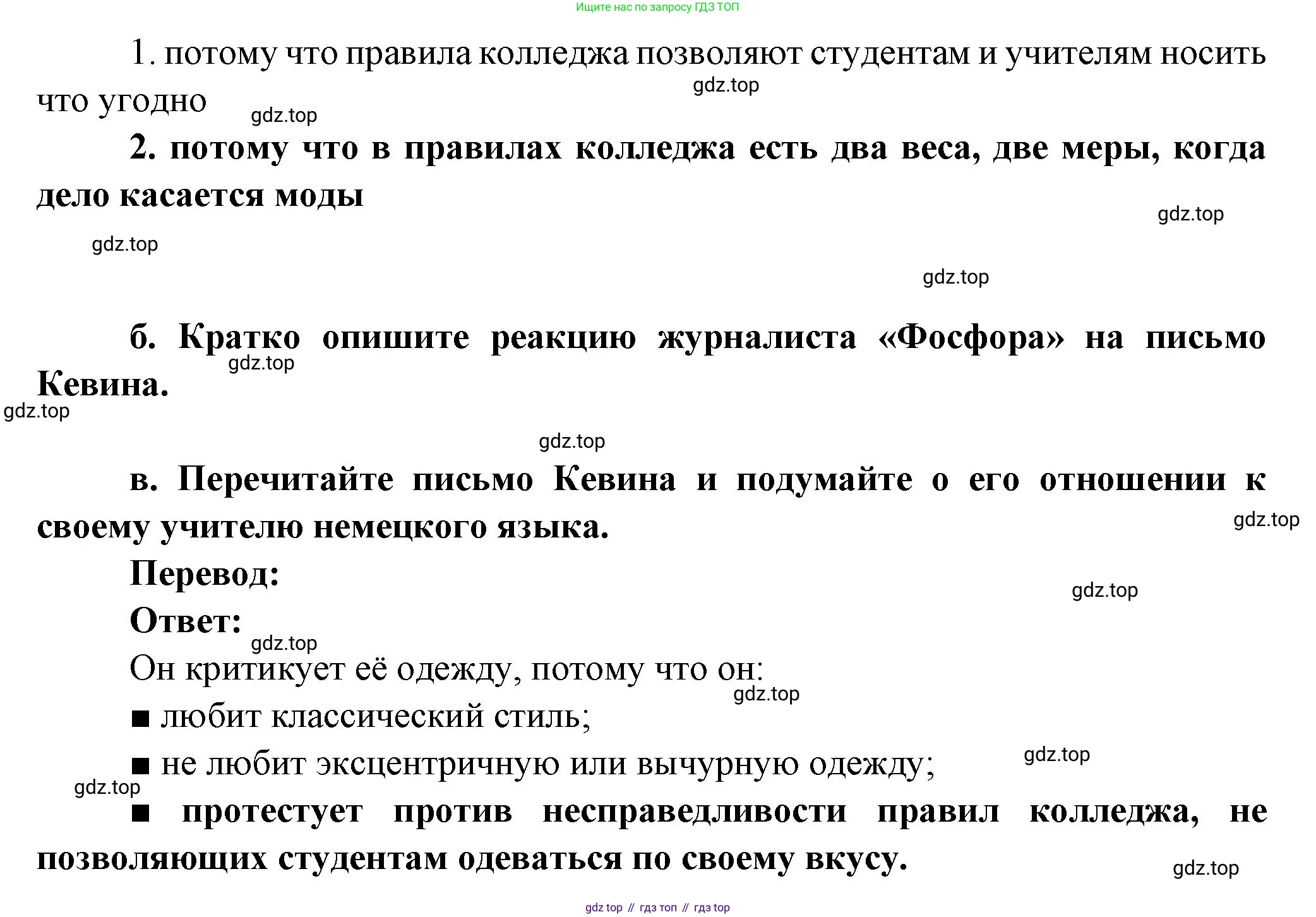 Французский язык, 10 класс Учебник, авторы: Кулигина Антонина Степановна (Kouliguina A), Щепилова Алла Викторовна (Schepilova A), издательство Просвещение, Москва, 2018, жёлтого цвета, страница 179, Решение (продолжение 2)