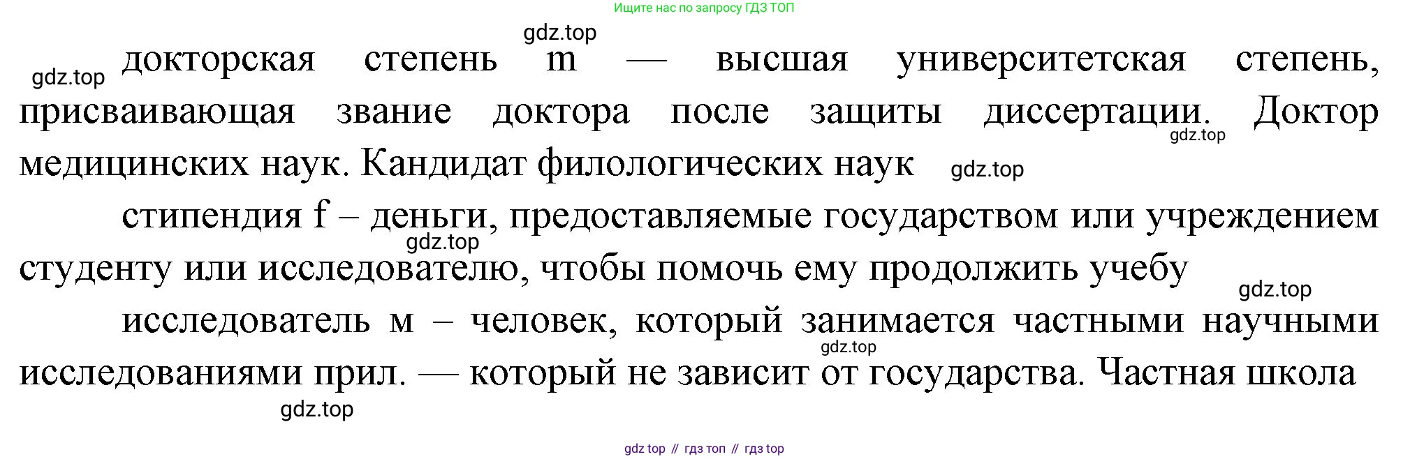 Французский язык, 10 класс Учебник, авторы: Кулигина Антонина Степановна (Kouliguina A), Щепилова Алла Викторовна (Schepilova A), издательство Просвещение, Москва, 2018, жёлтого цвета, страница 18, Решение (продолжение 3)