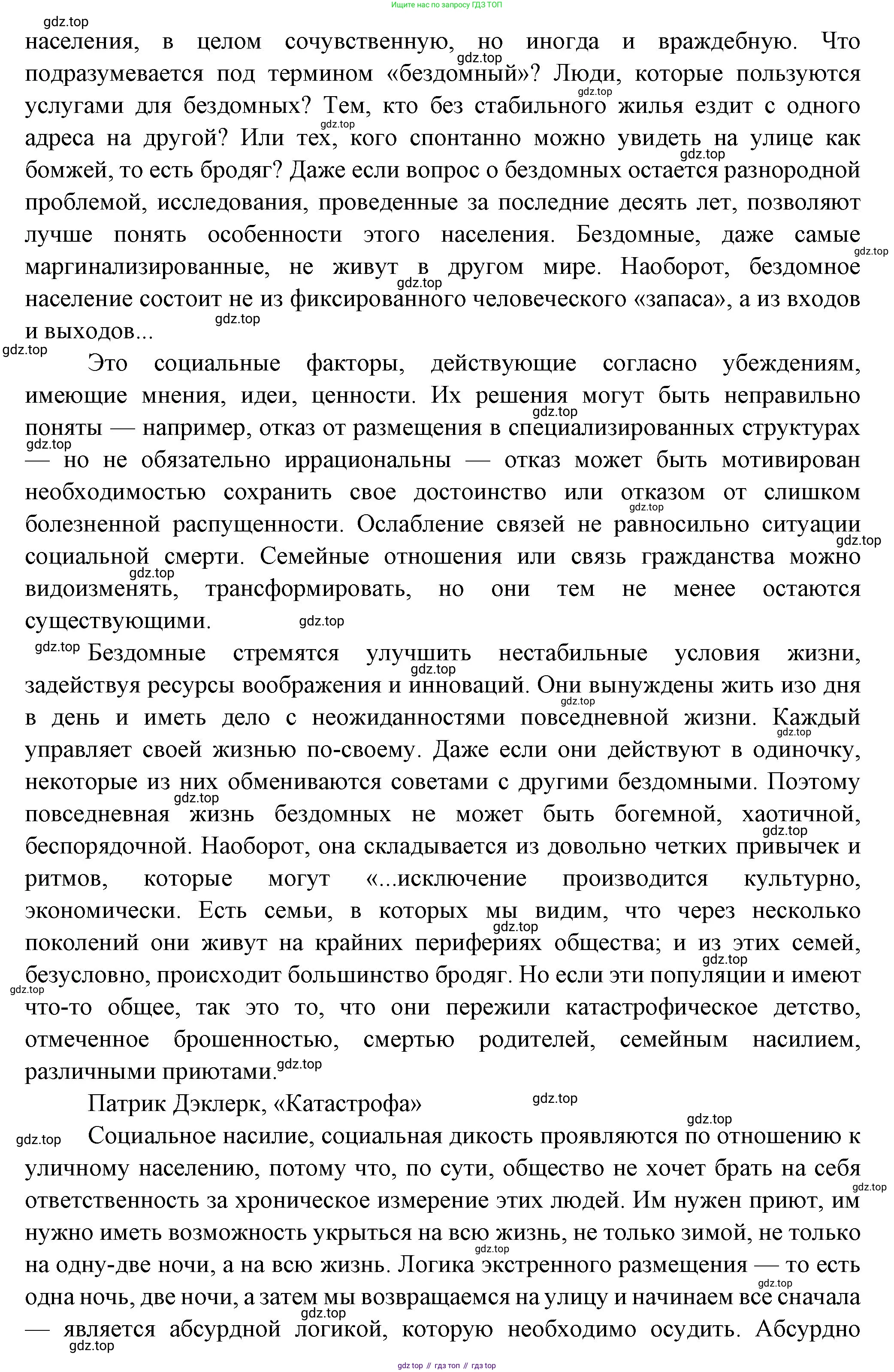 Французский язык, 10 класс Учебник, авторы: Кулигина Антонина Степановна (Kouliguina A), Щепилова Алла Викторовна (Schepilova A), издательство Просвещение, Москва, 2018, жёлтого цвета, страница 180, Решение (продолжение 2)