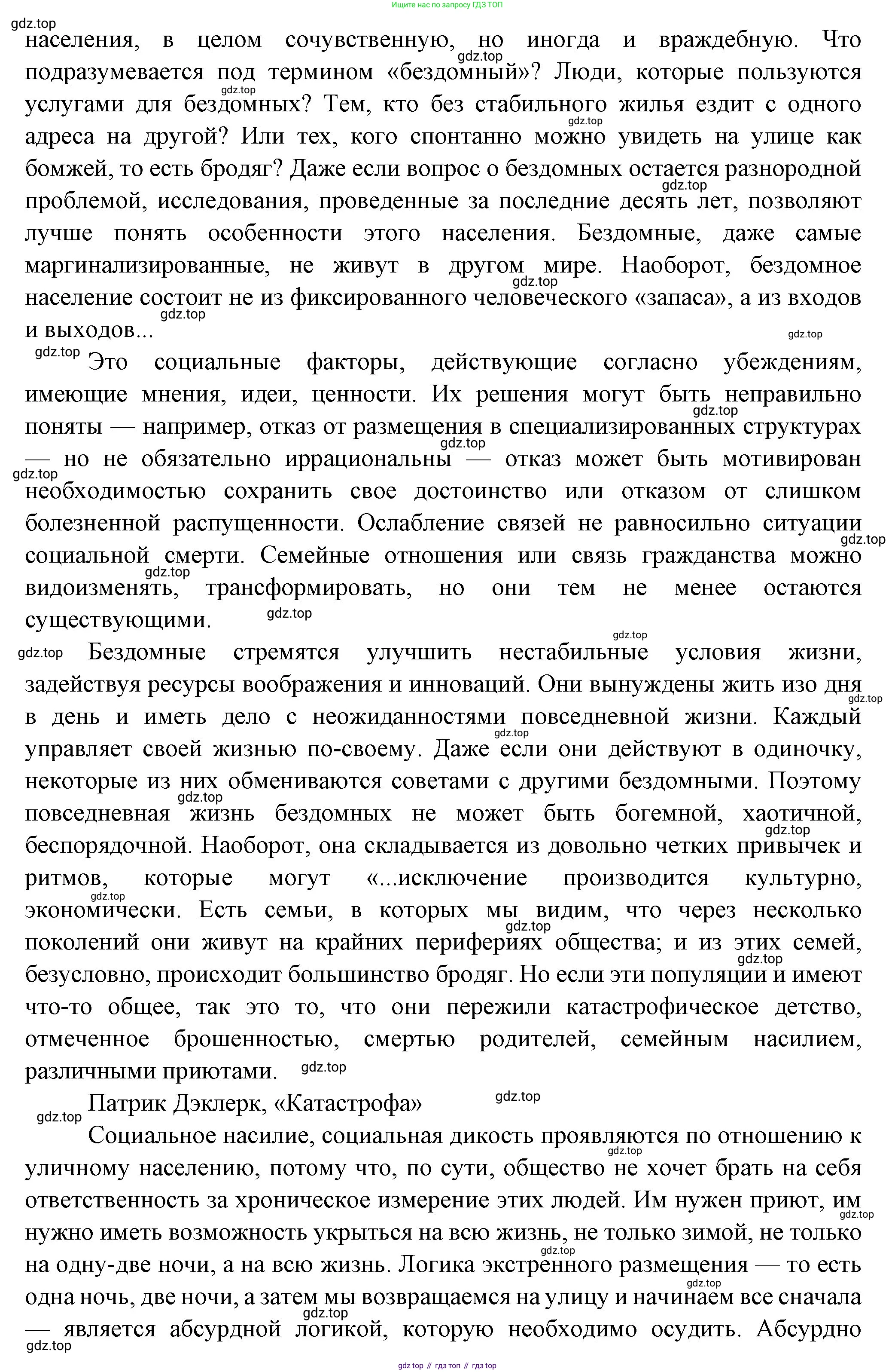 Французский язык, 10 класс Учебник, авторы: Кулигина Антонина Степановна (Kouliguina A), Щепилова Алла Викторовна (Schepilova A), издательство Просвещение, Москва, 2018, жёлтого цвета, страница 181, Решение (продолжение 2)