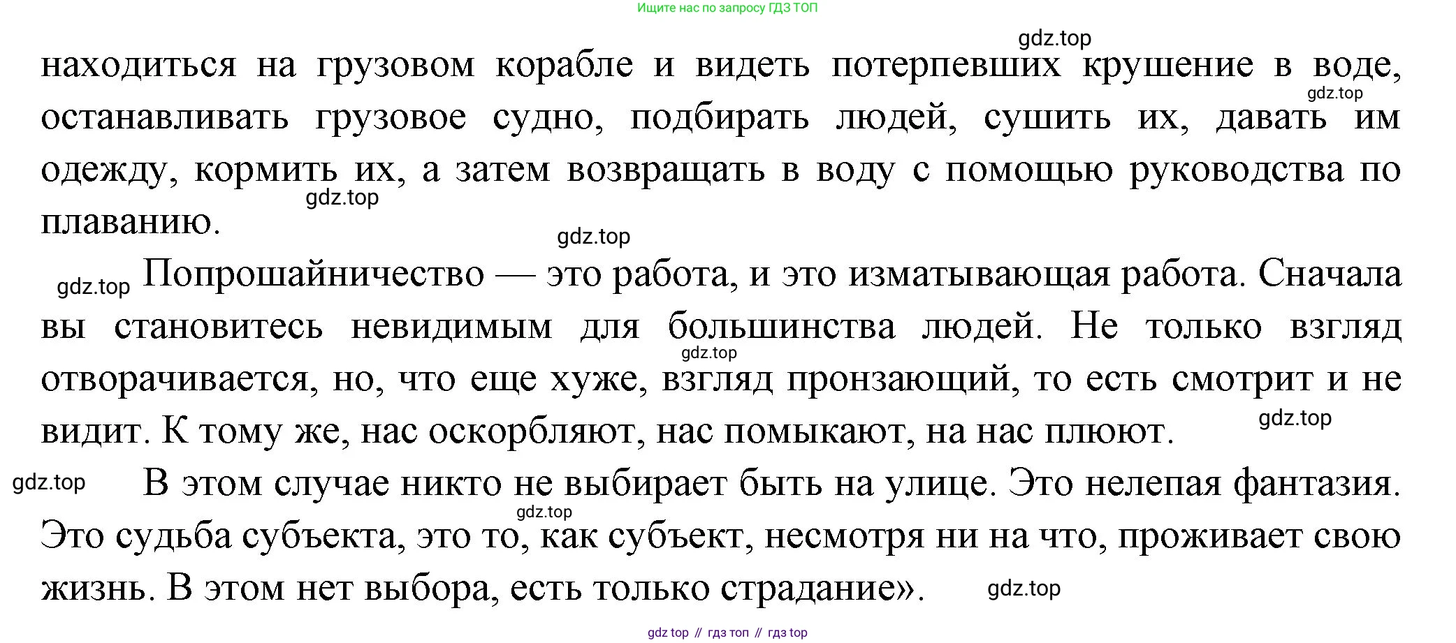 Французский язык, 10 класс Учебник, авторы: Кулигина Антонина Степановна (Kouliguina A), Щепилова Алла Викторовна (Schepilova A), издательство Просвещение, Москва, 2018, жёлтого цвета, страница 181, Решение (продолжение 3)