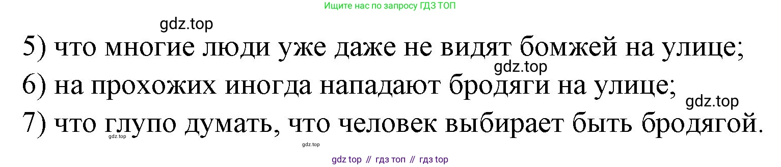 Французский язык, 10 класс Учебник, авторы: Кулигина Антонина Степановна (Kouliguina A), Щепилова Алла Викторовна (Schepilova A), издательство Просвещение, Москва, 2018, жёлтого цвета, страница 182, Решение (продолжение 3)