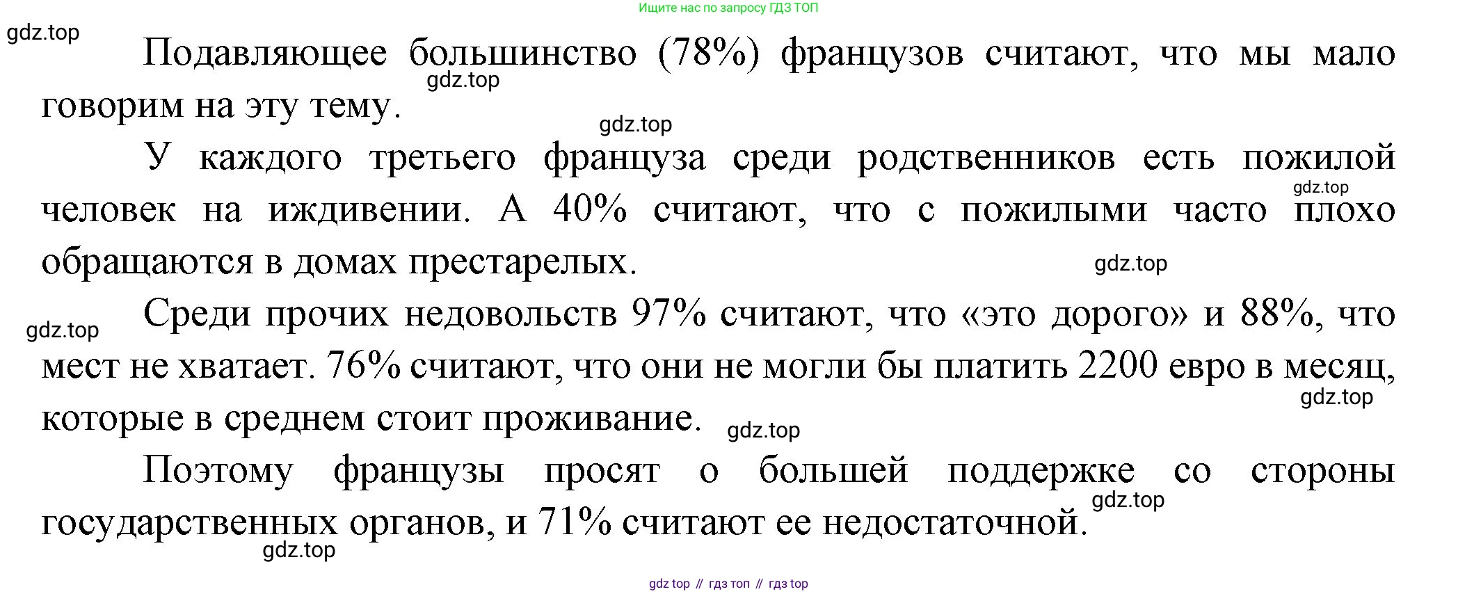 Французский язык, 10 класс Учебник, авторы: Кулигина Антонина Степановна (Kouliguina A), Щепилова Алла Викторовна (Schepilova A), издательство Просвещение, Москва, 2018, жёлтого цвета, страница 184, Решение (продолжение 3)