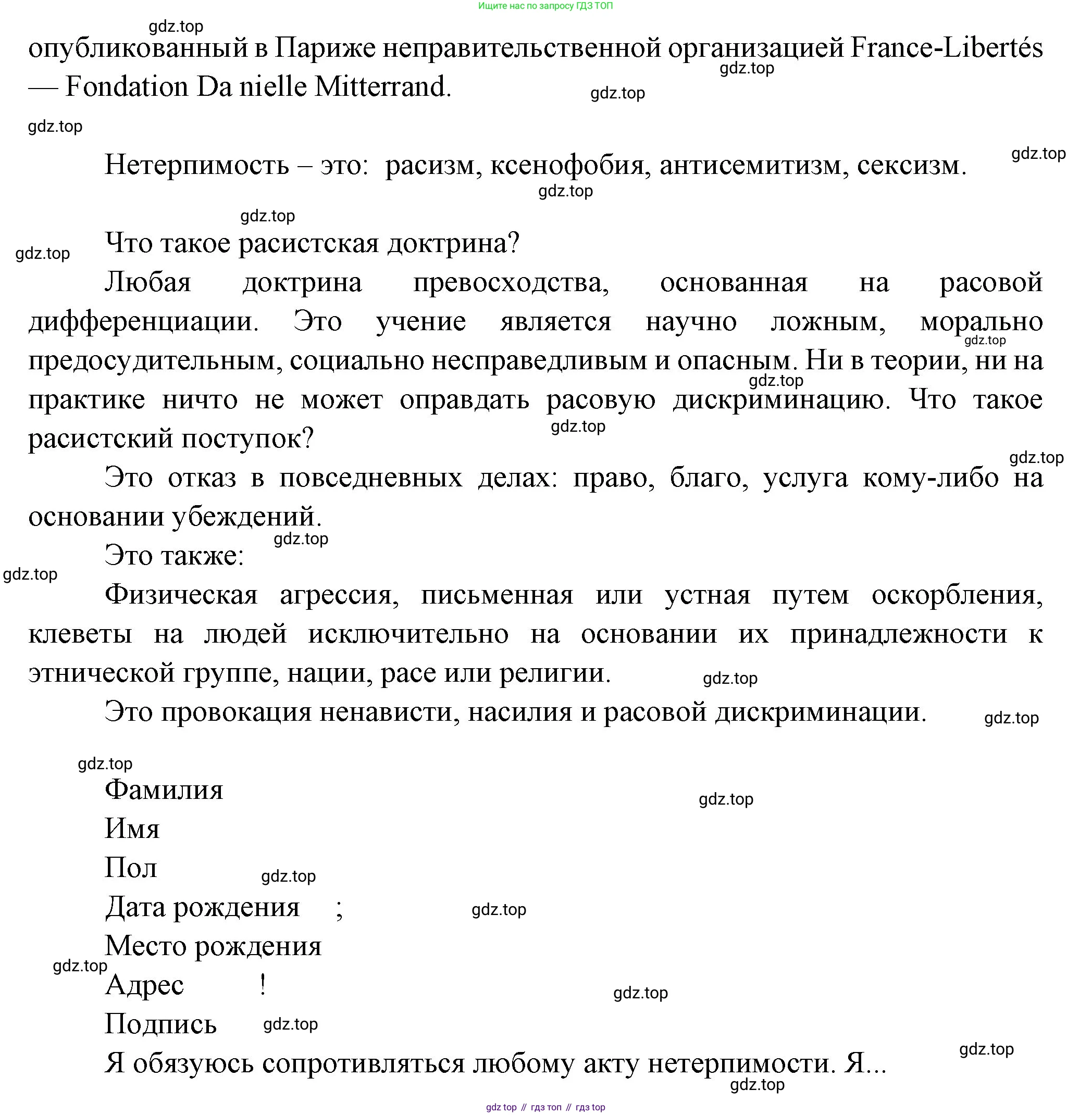 Французский язык, 10 класс Учебник, авторы: Кулигина Антонина Степановна (Kouliguina A), Щепилова Алла Викторовна (Schepilova A), издательство Просвещение, Москва, 2018, жёлтого цвета, страница 186, Решение (продолжение 3)