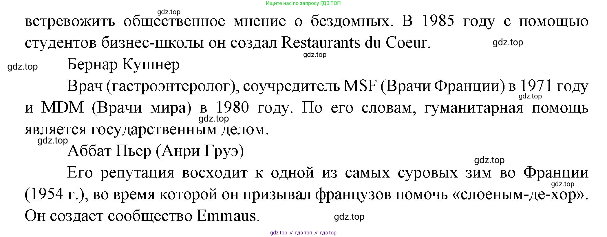 Французский язык, 10 класс Учебник, авторы: Кулигина Антонина Степановна (Kouliguina A), Щепилова Алла Викторовна (Schepilova A), издательство Просвещение, Москва, 2018, жёлтого цвета, страница 187, Решение (продолжение 2)