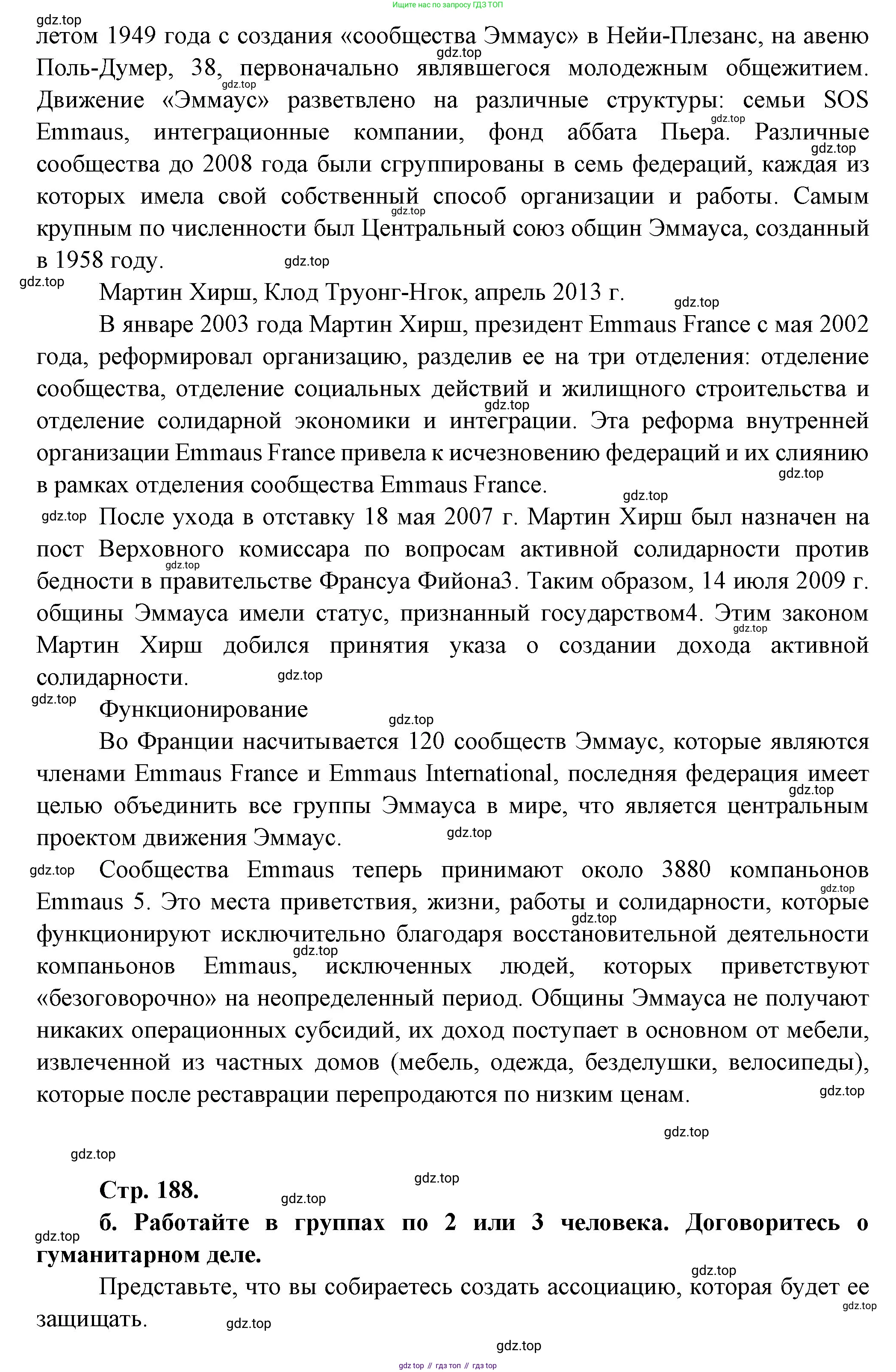 Французский язык, 10 класс Учебник, авторы: Кулигина Антонина Степановна (Kouliguina A), Щепилова Алла Викторовна (Schepilova A), издательство Просвещение, Москва, 2018, жёлтого цвета, страница 188, Решение (продолжение 3)
