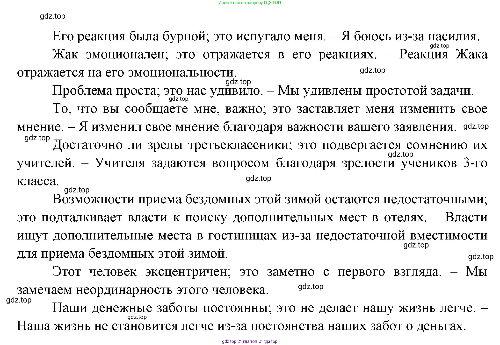 Французский язык, 10 класс Учебник, авторы: Кулигина Антонина Степановна (Kouliguina A), Щепилова Алла Викторовна (Schepilova A), издательство Просвещение, Москва, 2018, жёлтого цвета, страница 189, Решение (продолжение 3)