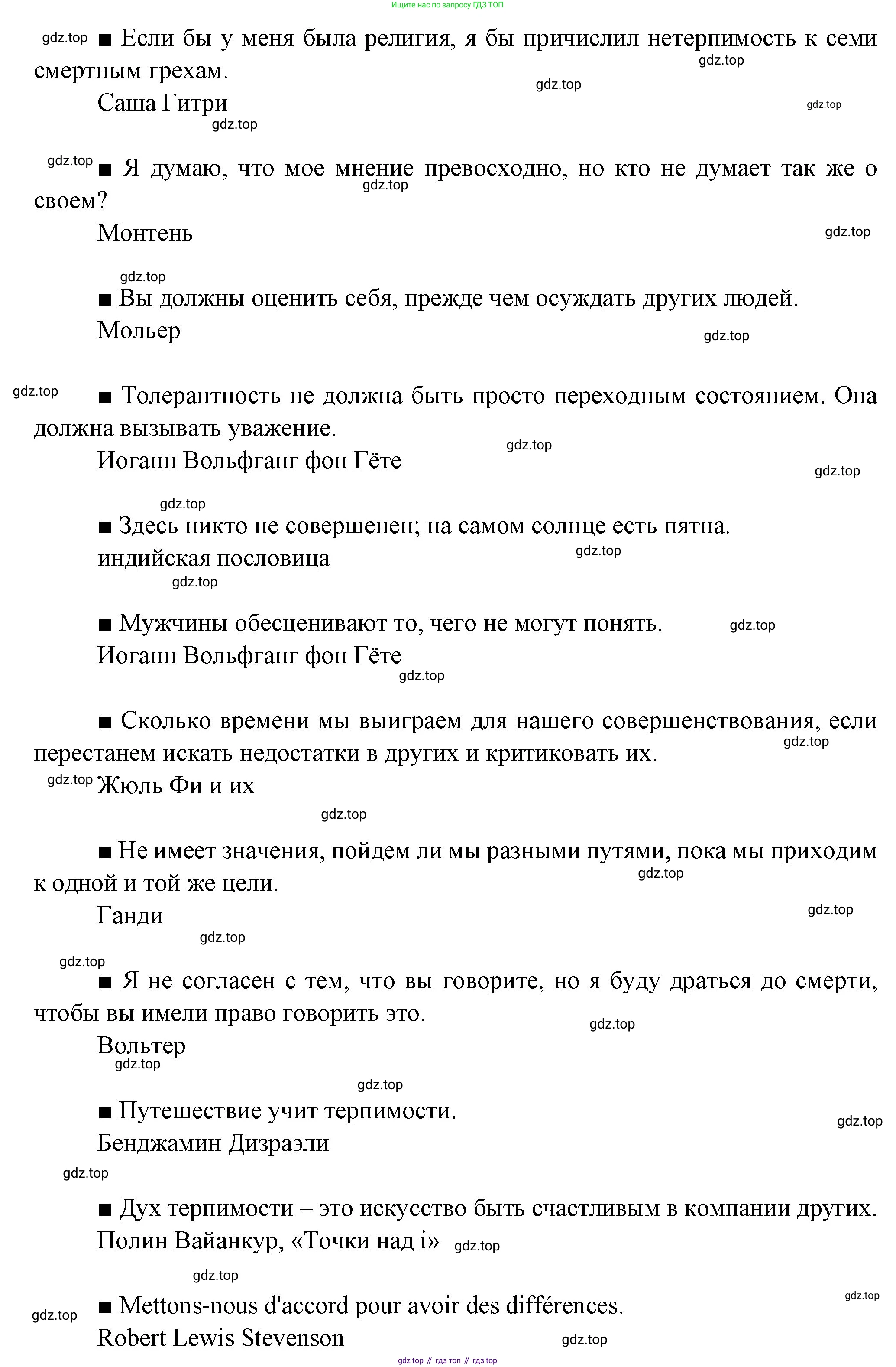 Французский язык, 10 класс Учебник, авторы: Кулигина Антонина Степановна (Kouliguina A), Щепилова Алла Викторовна (Schepilova A), издательство Просвещение, Москва, 2018, жёлтого цвета, страница 190, Решение (продолжение 4)