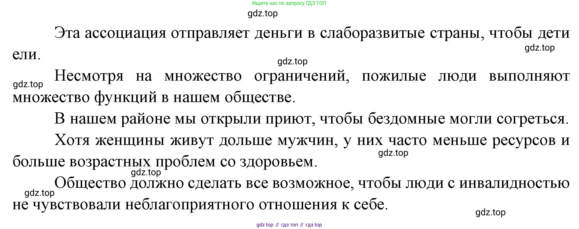 Французский язык, 10 класс Учебник, авторы: Кулигина Антонина Степановна (Kouliguina A), Щепилова Алла Викторовна (Schepilova A), издательство Просвещение, Москва, 2018, жёлтого цвета, страница 192, Решение (продолжение 5)