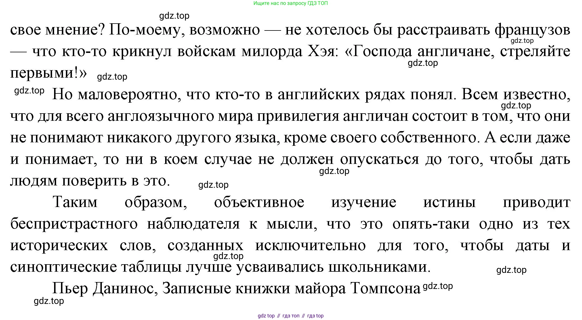 Французский язык, 10 класс Учебник, авторы: Кулигина Антонина Степановна (Kouliguina A), Щепилова Алла Викторовна (Schepilova A), издательство Просвещение, Москва, 2018, жёлтого цвета, страница 194, Решение (продолжение 2)