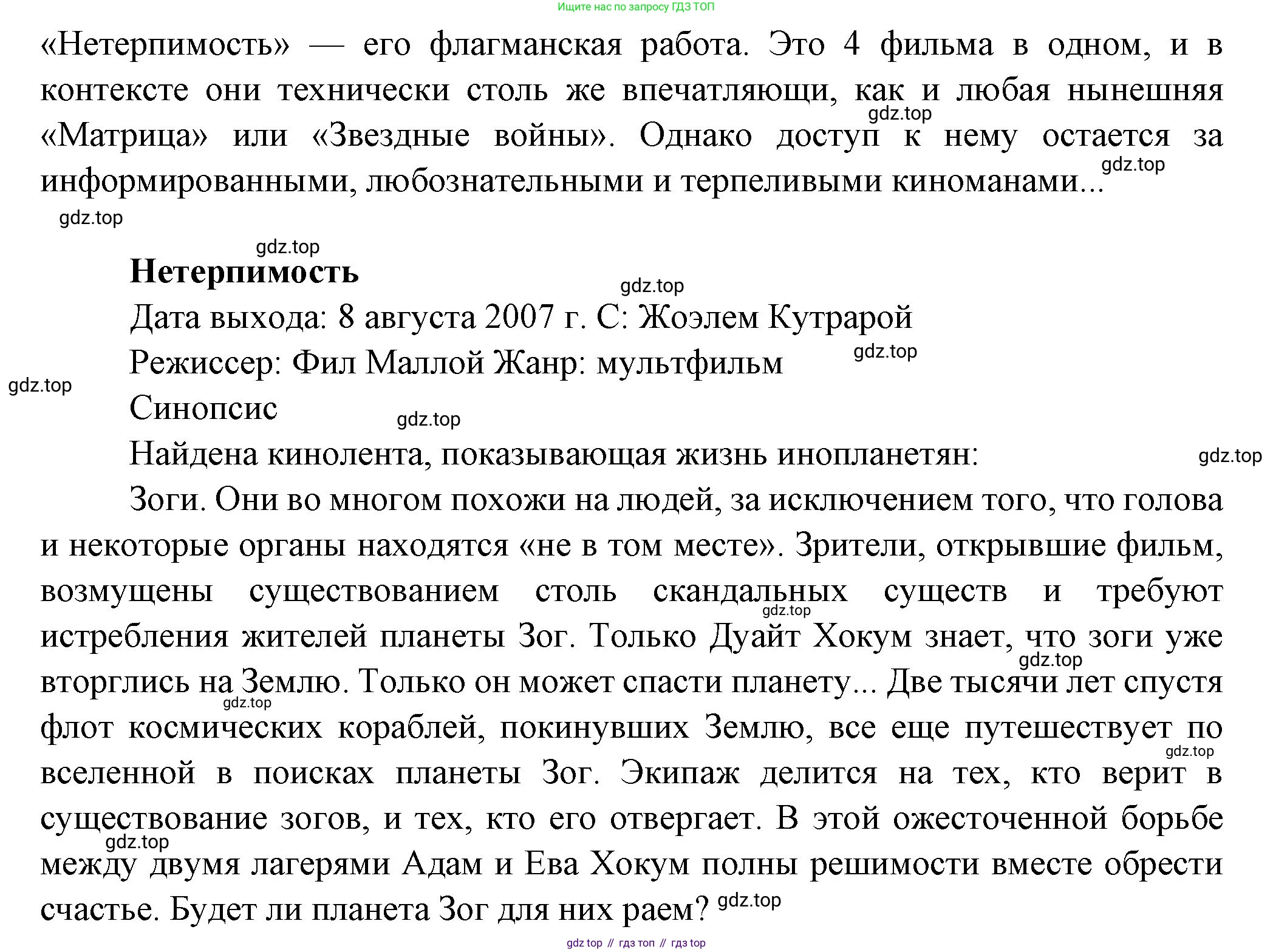 Французский язык, 10 класс Учебник, авторы: Кулигина Антонина Степановна (Kouliguina A), Щепилова Алла Викторовна (Schepilova A), издательство Просвещение, Москва, 2018, жёлтого цвета, страница 197, Решение (продолжение 3)