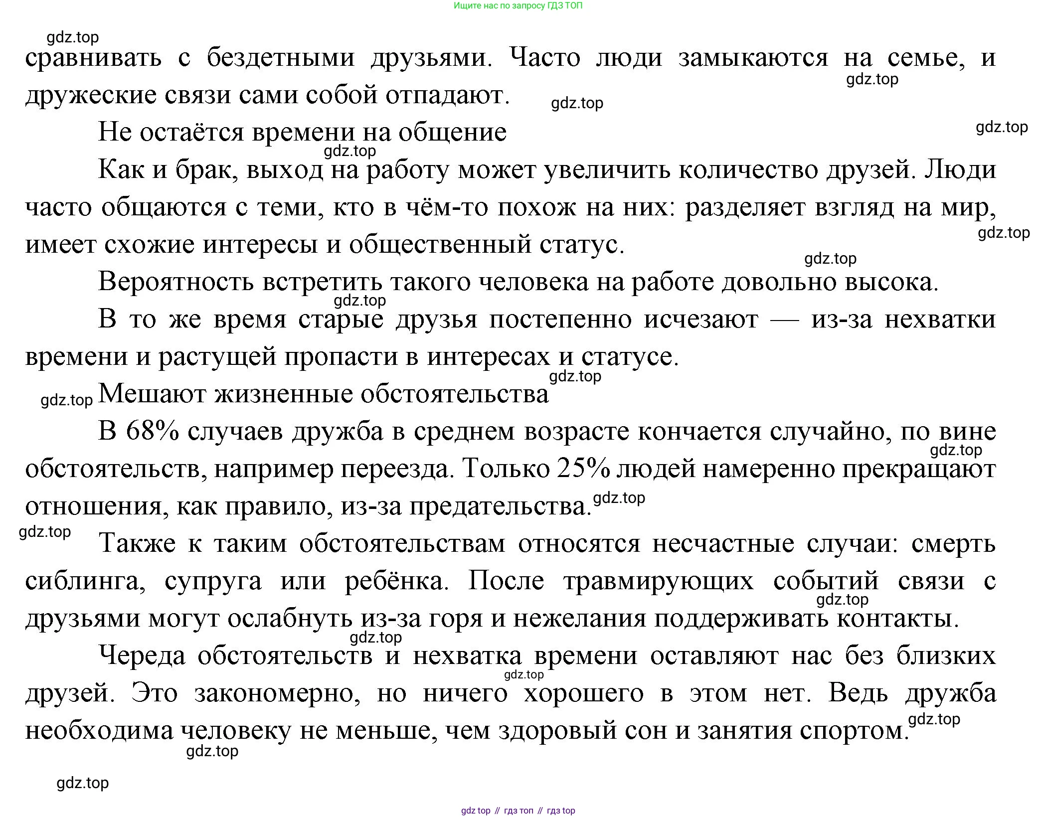 Французский язык, 10 класс Учебник, авторы: Кулигина Антонина Степановна (Kouliguina A), Щепилова Алла Викторовна (Schepilova A), издательство Просвещение, Москва, 2018, жёлтого цвета, страница 198, Решение (продолжение 6)