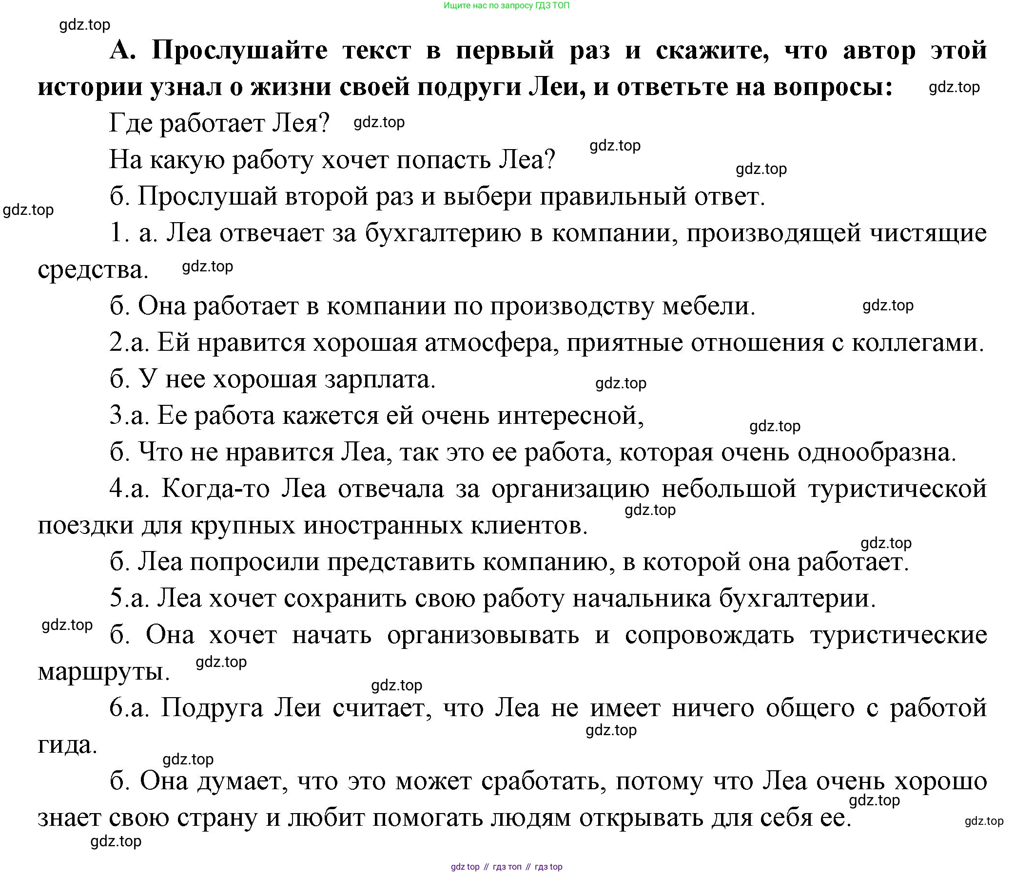 Французский язык, 10 класс Учебник, авторы: Кулигина Антонина Степановна (Kouliguina A), Щепилова Алла Викторовна (Schepilova A), издательство Просвещение, Москва, 2018, жёлтого цвета, страница 200, Решение (продолжение 2)