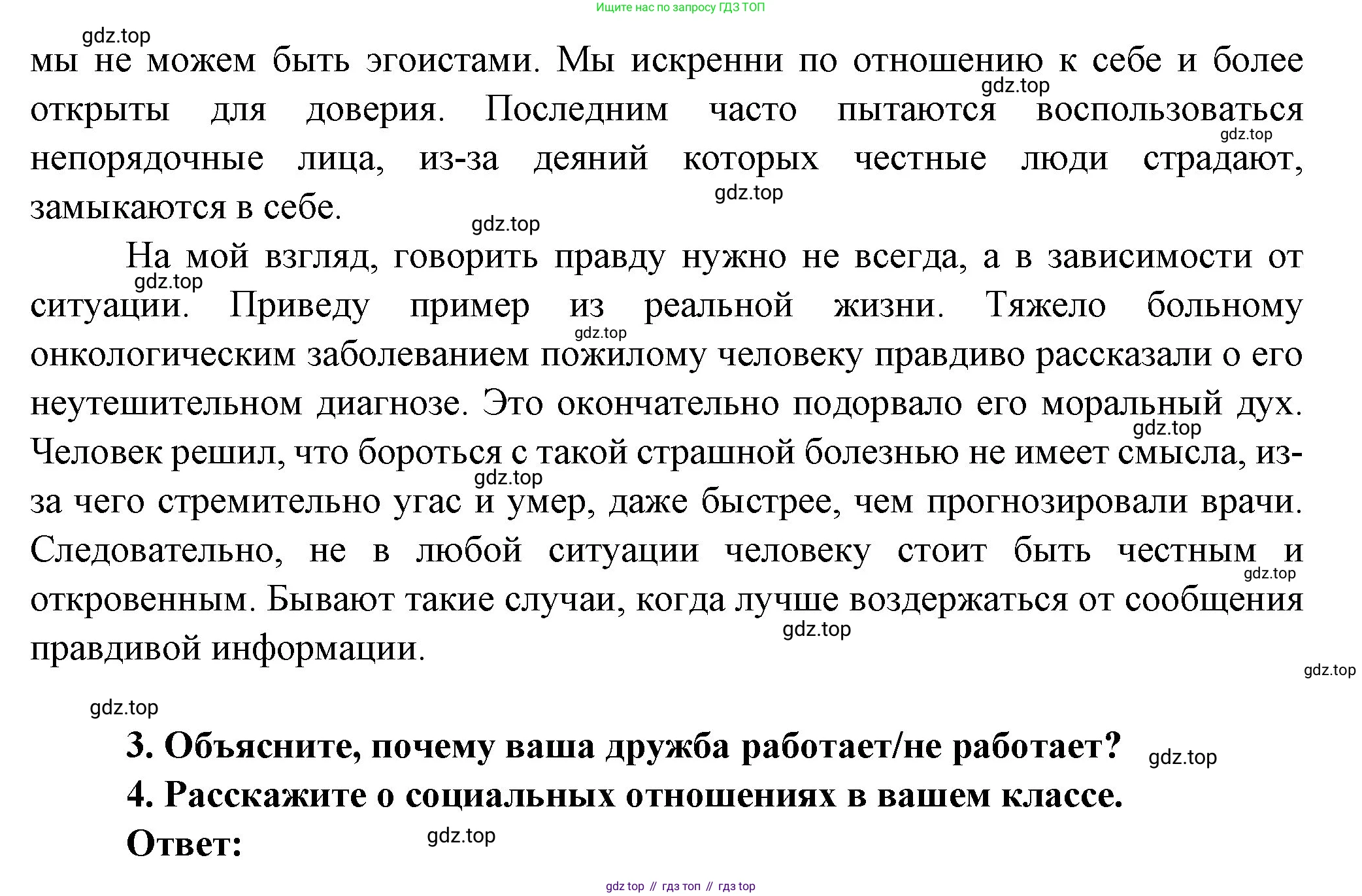 Французский язык, 10 класс Учебник, авторы: Кулигина Антонина Степановна (Kouliguina A), Щепилова Алла Викторовна (Schepilova A), издательство Просвещение, Москва, 2018, жёлтого цвета, страница 203, Решение (продолжение 5)