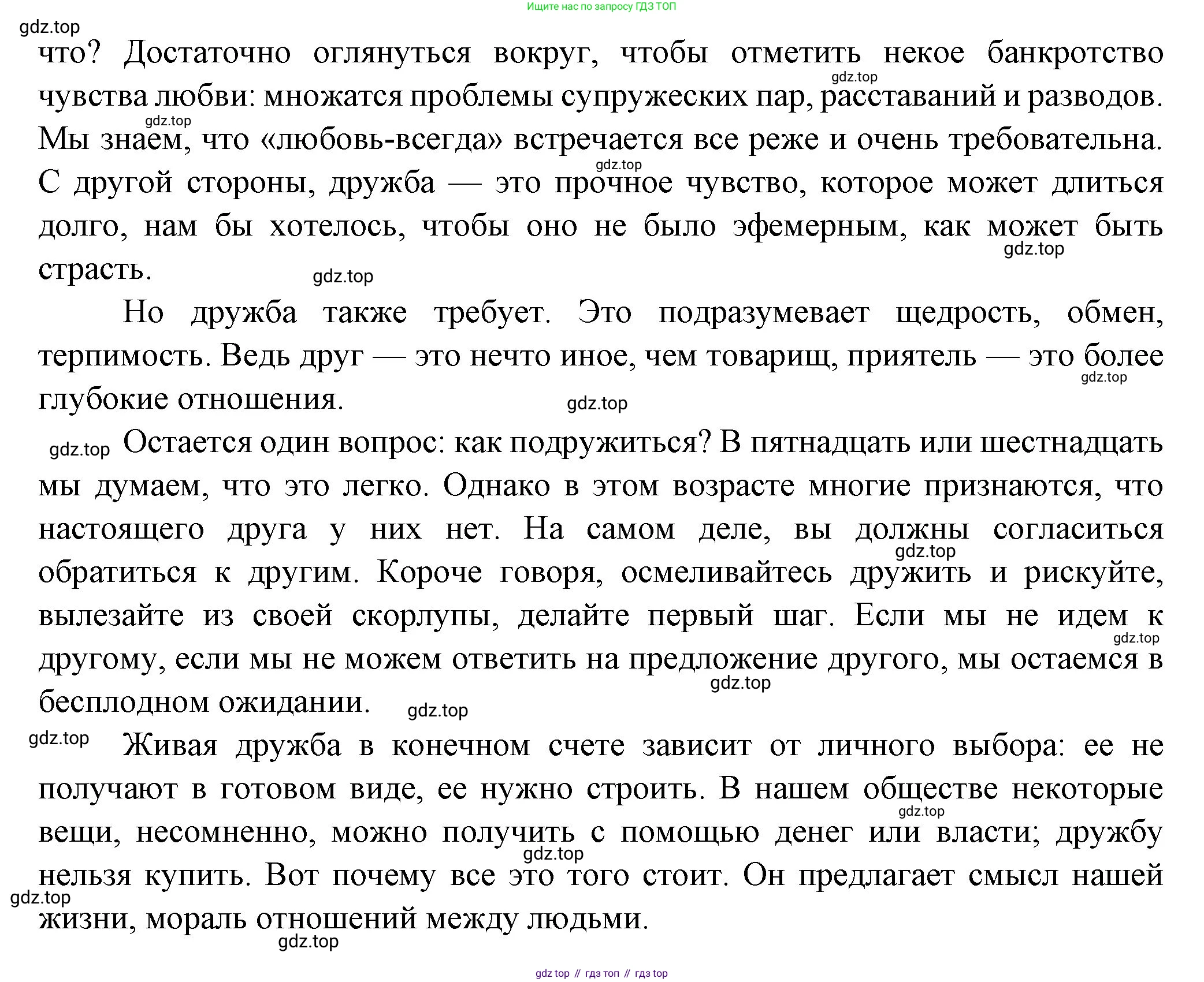 Французский язык, 10 класс Учебник, авторы: Кулигина Антонина Степановна (Kouliguina A), Щепилова Алла Викторовна (Schepilova A), издательство Просвещение, Москва, 2018, жёлтого цвета, страница 205, Решение (продолжение 2)