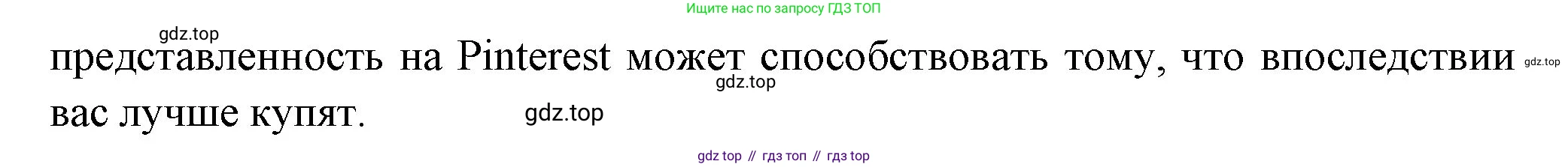Французский язык, 10 класс Учебник, авторы: Кулигина Антонина Степановна (Kouliguina A), Щепилова Алла Викторовна (Schepilova A), издательство Просвещение, Москва, 2018, жёлтого цвета, страница 207, Решение (продолжение 2)