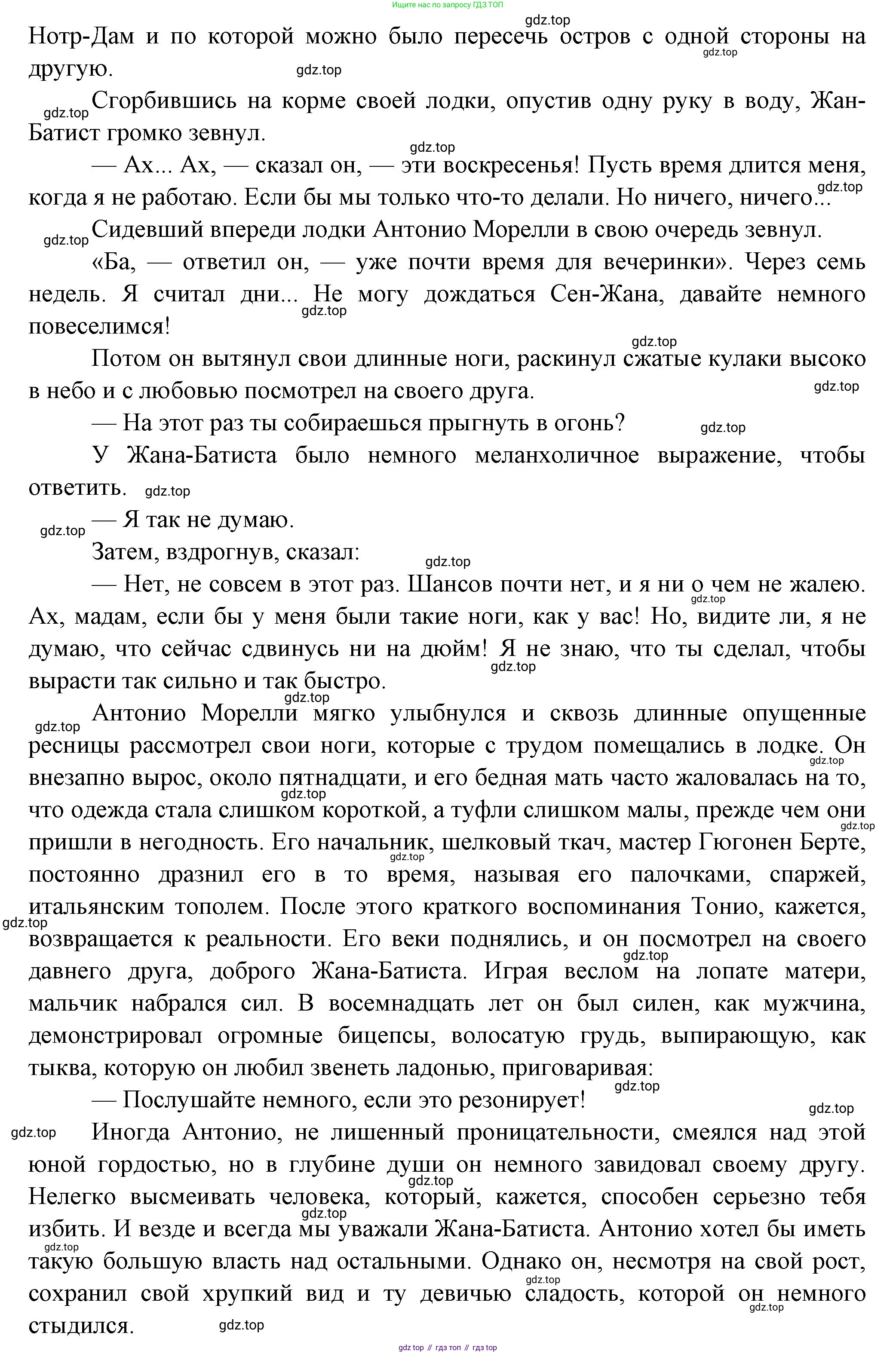 Французский язык, 10 класс Учебник, авторы: Кулигина Антонина Степановна (Kouliguina A), Щепилова Алла Викторовна (Schepilova A), издательство Просвещение, Москва, 2018, жёлтого цвета, страница 210, Решение (продолжение 3)