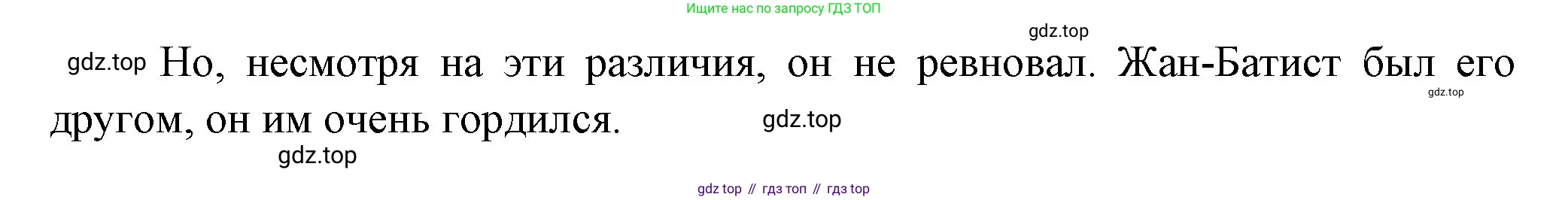 Французский язык, 10 класс Учебник, авторы: Кулигина Антонина Степановна (Kouliguina A), Щепилова Алла Викторовна (Schepilova A), издательство Просвещение, Москва, 2018, жёлтого цвета, страница 210, Решение (продолжение 4)