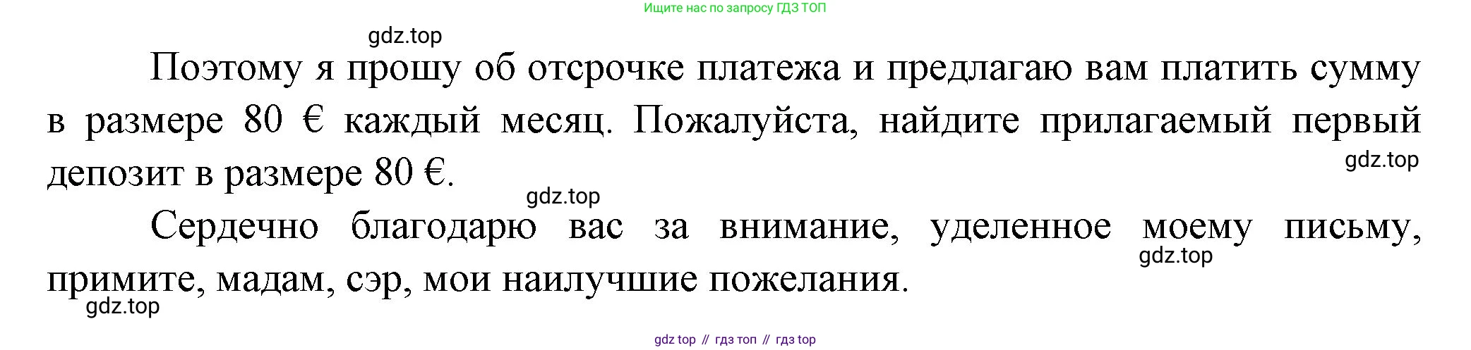 Французский язык, 10 класс Учебник, авторы: Кулигина Антонина Степановна (Kouliguina A), Щепилова Алла Викторовна (Schepilova A), издательство Просвещение, Москва, 2018, жёлтого цвета, страница 211, Решение (продолжение 3)