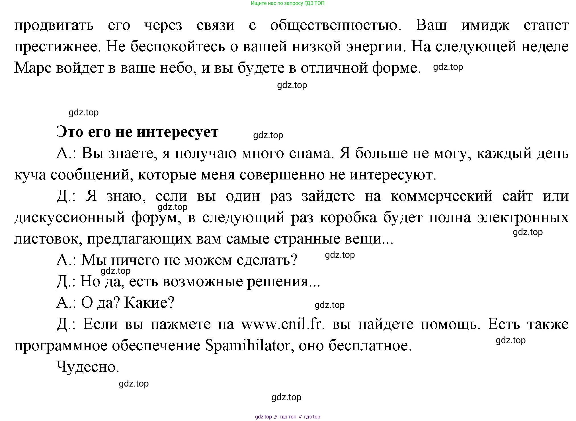 Французский язык, 10 класс Учебник, авторы: Кулигина Антонина Степановна (Kouliguina A), Щепилова Алла Викторовна (Schepilova A), издательство Просвещение, Москва, 2018, жёлтого цвета, страница 218, Решение (продолжение 2)