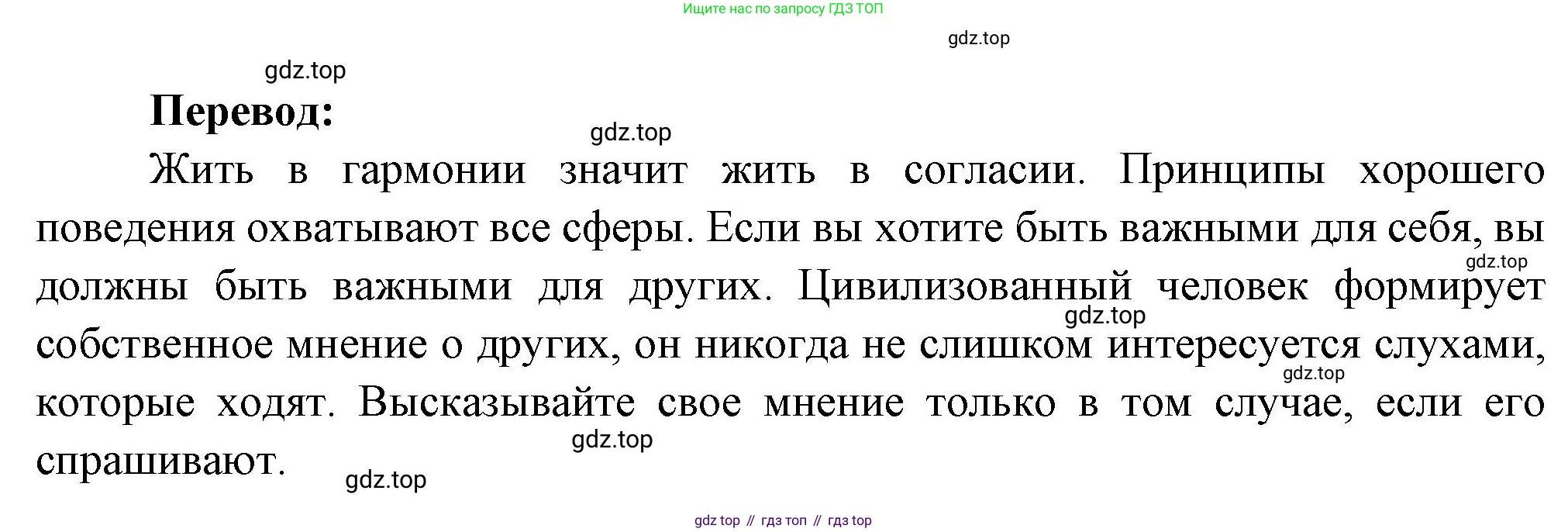 Французский язык, 10 класс Учебник, авторы: Кулигина Антонина Степановна (Kouliguina A), Щепилова Алла Викторовна (Schepilova A), издательство Просвещение, Москва, 2018, жёлтого цвета, страница 219, Решение (продолжение 3)