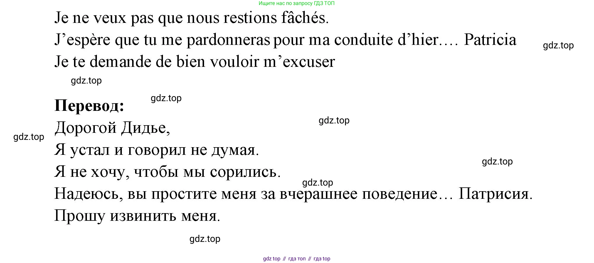 Французский язык, 10 класс Учебник, авторы: Кулигина Антонина Степановна (Kouliguina A), Щепилова Алла Викторовна (Schepilova A), издательство Просвещение, Москва, 2018, жёлтого цвета, страница 222, Решение (продолжение 4)