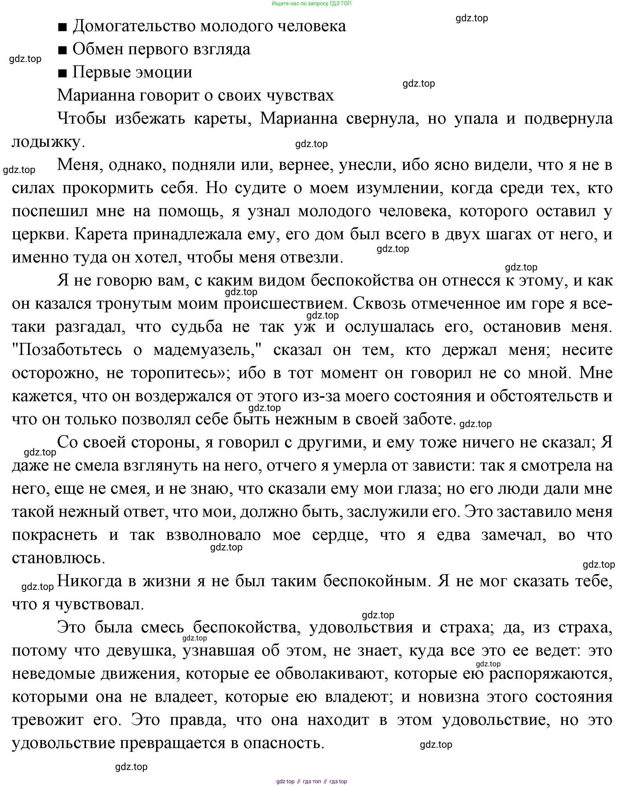 Французский язык, 10 класс Учебник, авторы: Кулигина Антонина Степановна (Kouliguina A), Щепилова Алла Викторовна (Schepilova A), издательство Просвещение, Москва, 2018, жёлтого цвета, страница 223, Решение (продолжение 3)