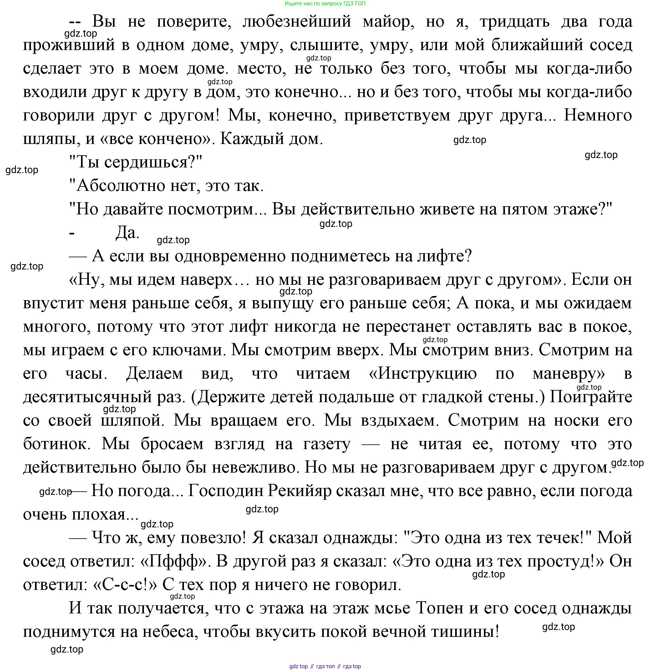 Французский язык, 10 класс Учебник, авторы: Кулигина Антонина Степановна (Kouliguina A), Щепилова Алла Викторовна (Schepilova A), издательство Просвещение, Москва, 2018, жёлтого цвета, страница 224, Решение (продолжение 2)