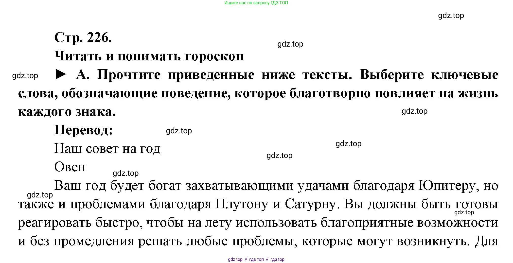 Французский язык, 10 класс Учебник, авторы: Кулигина Антонина Степановна (Kouliguina A), Щепилова Алла Викторовна (Schepilova A), издательство Просвещение, Москва, 2018, жёлтого цвета, страница 225, Решение