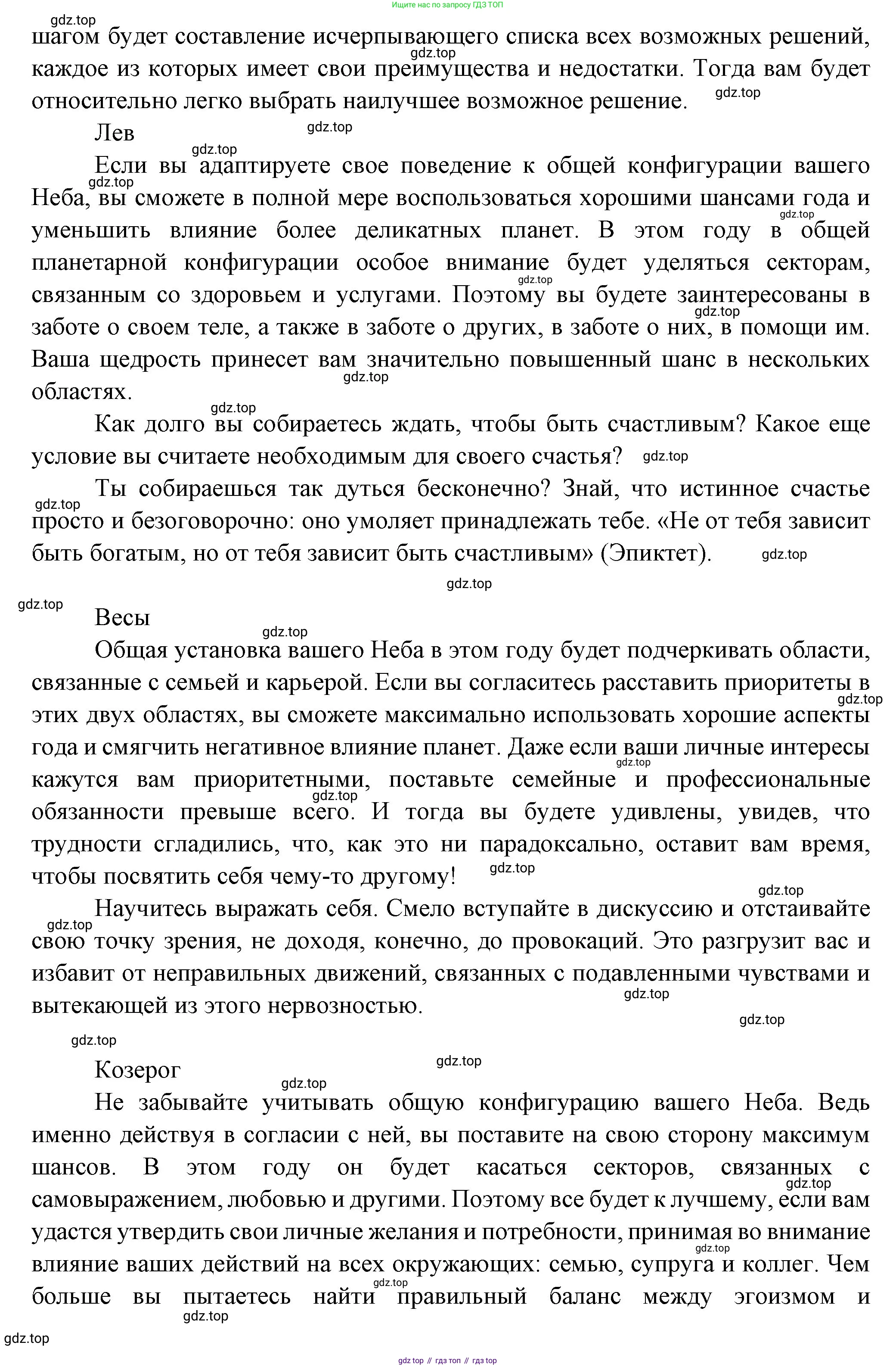 Французский язык, 10 класс Учебник, авторы: Кулигина Антонина Степановна (Kouliguina A), Щепилова Алла Викторовна (Schepilova A), издательство Просвещение, Москва, 2018, жёлтого цвета, страница 225, Решение (продолжение 3)
