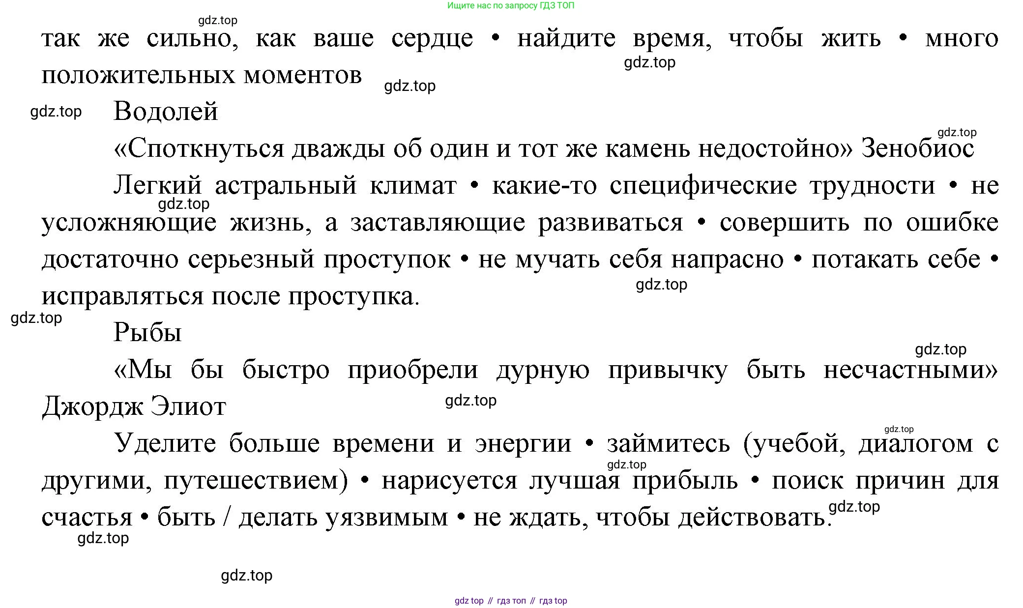 Французский язык, 10 класс Учебник, авторы: Кулигина Антонина Степановна (Kouliguina A), Щепилова Алла Викторовна (Schepilova A), издательство Просвещение, Москва, 2018, жёлтого цвета, страница 228, Решение (продолжение 2)