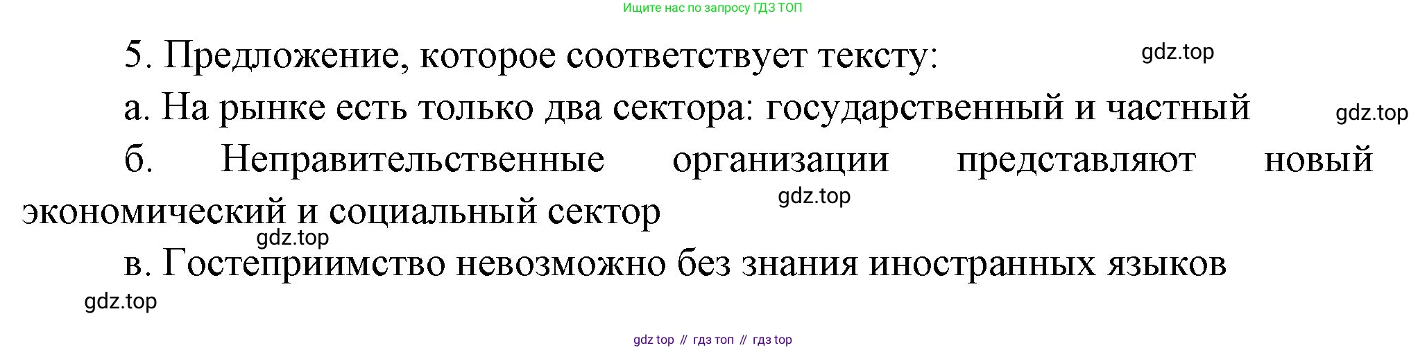 Французский язык, 10 класс Учебник, авторы: Кулигина Антонина Степановна (Kouliguina A), Щепилова Алла Викторовна (Schepilova A), издательство Просвещение, Москва, 2018, жёлтого цвета, страница 231, Решение (продолжение 2)