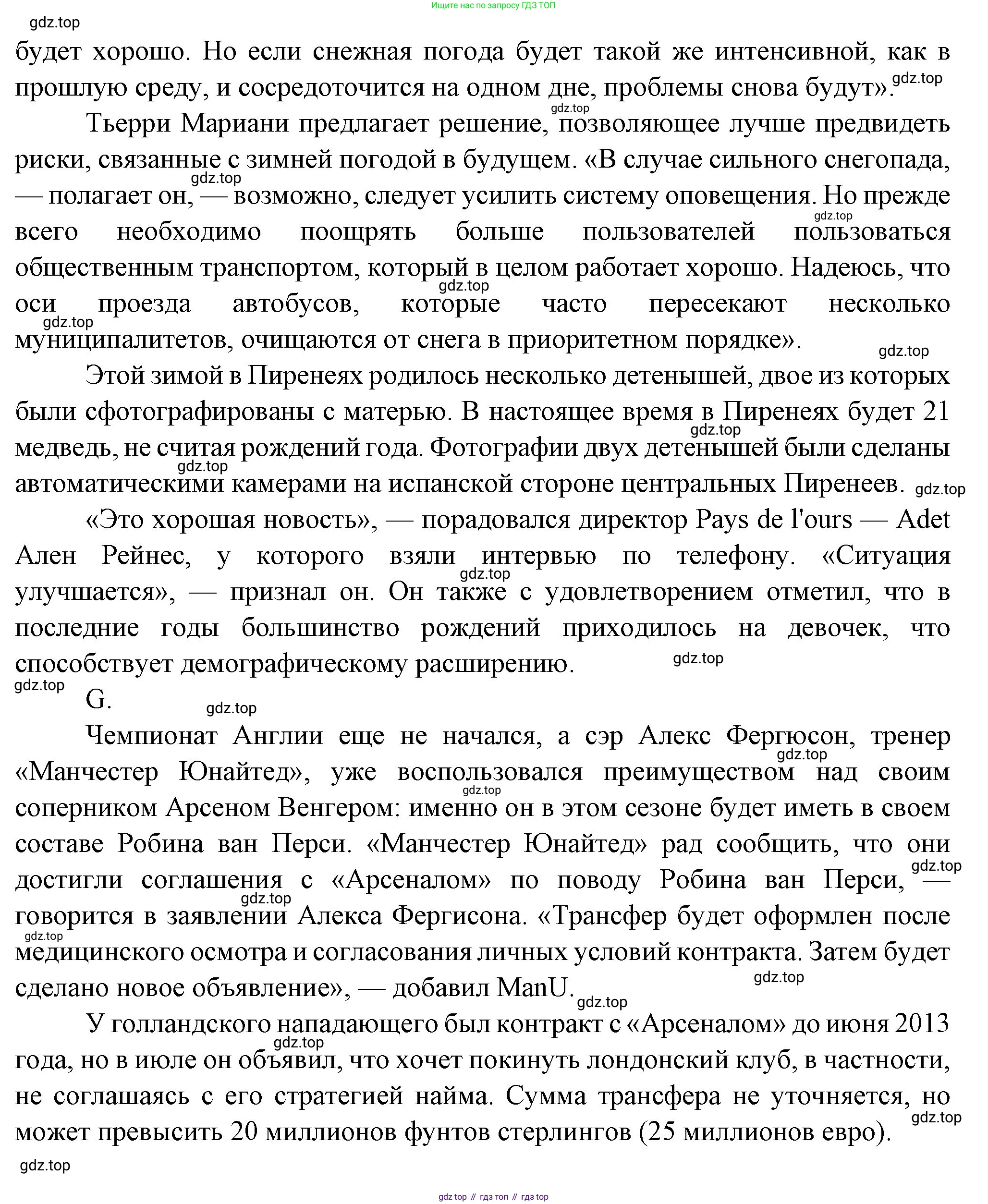 Французский язык, 10 класс Учебник, авторы: Кулигина Антонина Степановна (Kouliguina A), Щепилова Алла Викторовна (Schepilova A), издательство Просвещение, Москва, 2018, жёлтого цвета, страница 231, Решение (продолжение 5)