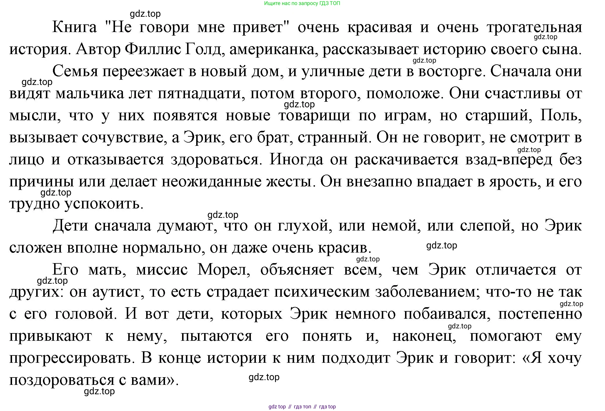 Французский язык, 10 класс Учебник, авторы: Кулигина Антонина Степановна (Kouliguina A), Щепилова Алла Викторовна (Schepilova A), издательство Просвещение, Москва, 2018, жёлтого цвета, страница 234, Решение (продолжение 3)