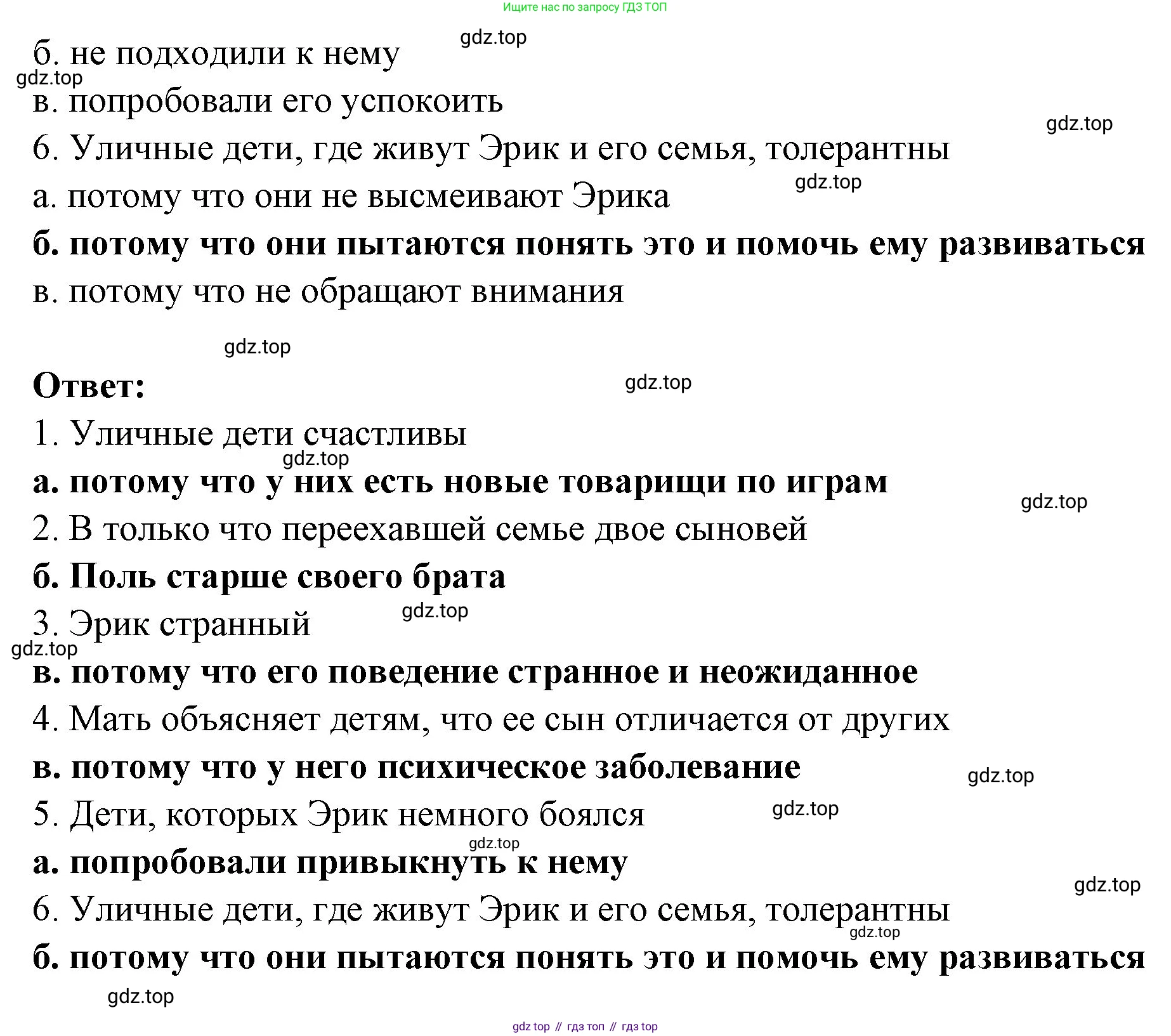 Французский язык, 10 класс Учебник, авторы: Кулигина Антонина Степановна (Kouliguina A), Щепилова Алла Викторовна (Schepilova A), издательство Просвещение, Москва, 2018, жёлтого цвета, страница 235, Решение (продолжение 2)