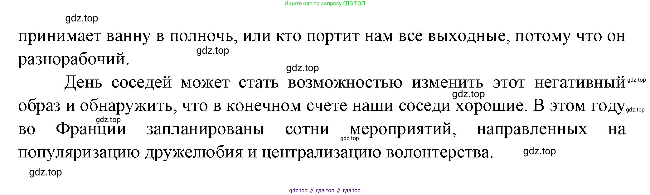 Французский язык, 10 класс Учебник, авторы: Кулигина Антонина Степановна (Kouliguina A), Щепилова Алла Викторовна (Schepilova A), издательство Просвещение, Москва, 2018, жёлтого цвета, страница 236, Решение (продолжение 4)