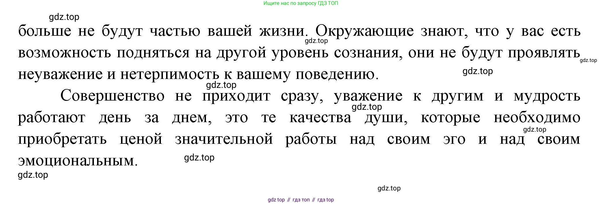 Французский язык, 10 класс Учебник, авторы: Кулигина Антонина Степановна (Kouliguina A), Щепилова Алла Викторовна (Schepilova A), издательство Просвещение, Москва, 2018, жёлтого цвета, страница 237, Решение (продолжение 2)