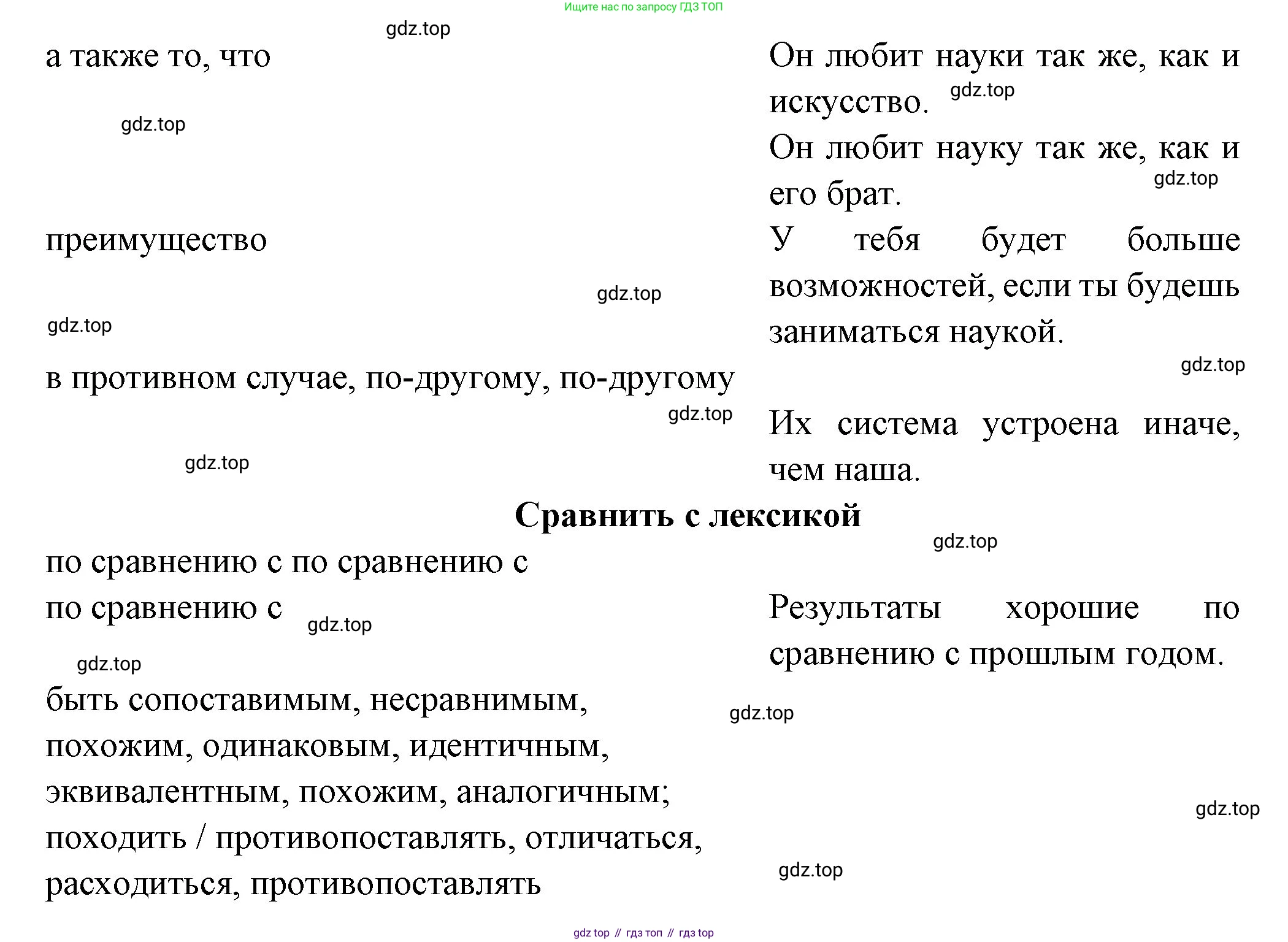 Французский язык, 10 класс Учебник, авторы: Кулигина Антонина Степановна (Kouliguina A), Щепилова Алла Викторовна (Schepilova A), издательство Просвещение, Москва, 2018, жёлтого цвета, страница 26, Решение (продолжение 2)