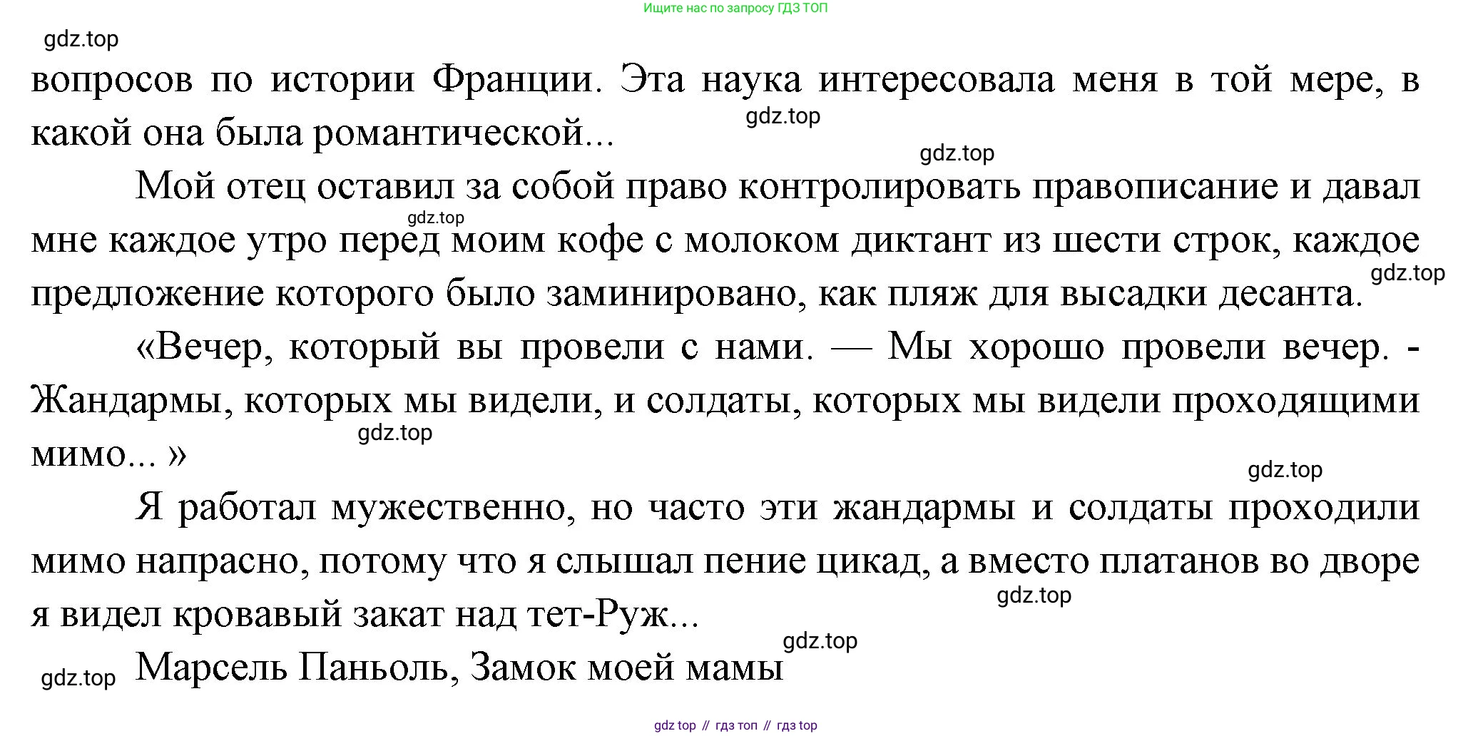 Французский язык, 10 класс Учебник, авторы: Кулигина Антонина Степановна (Kouliguina A), Щепилова Алла Викторовна (Schepilova A), издательство Просвещение, Москва, 2018, жёлтого цвета, страница 29, Решение (продолжение 4)