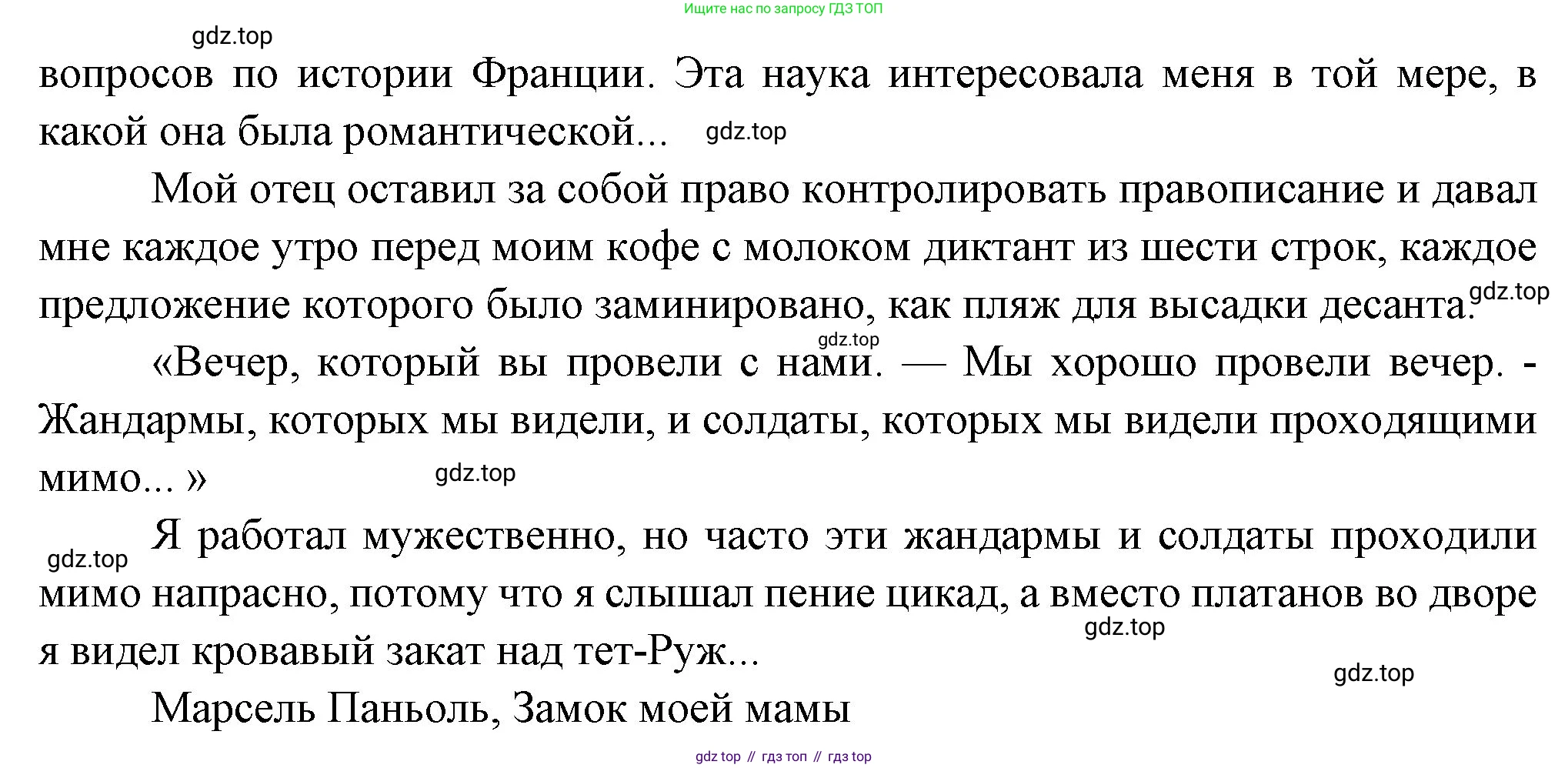 Французский язык, 10 класс Учебник, авторы: Кулигина Антонина Степановна (Kouliguina A), Щепилова Алла Викторовна (Schepilova A), издательство Просвещение, Москва, 2018, жёлтого цвета, страница 30, Решение (продолжение 2)